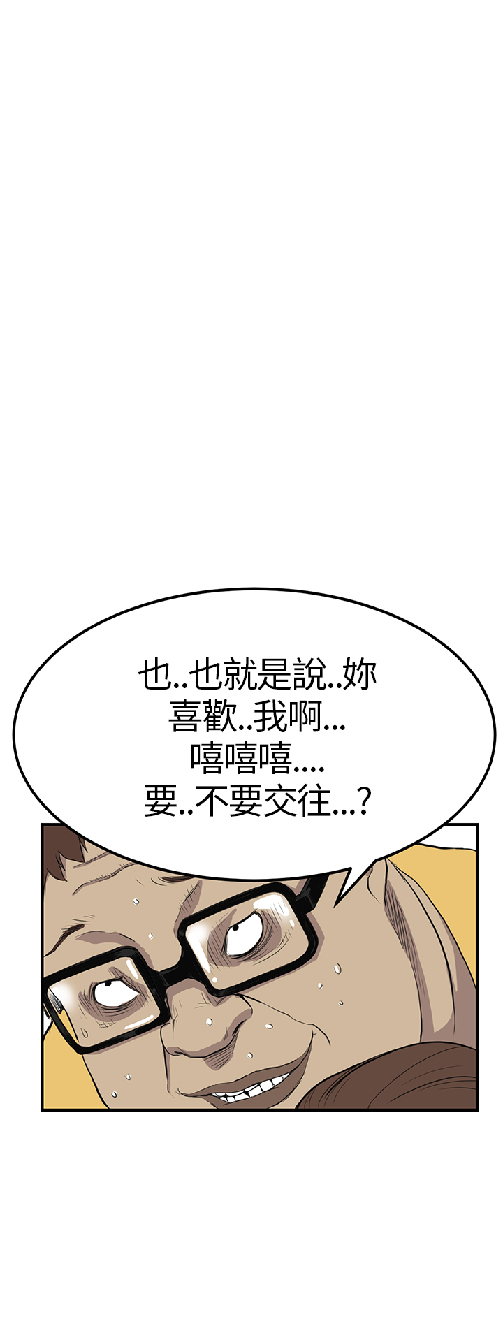 Si-Eun 诗恩 Ch.1~5 - Page 97