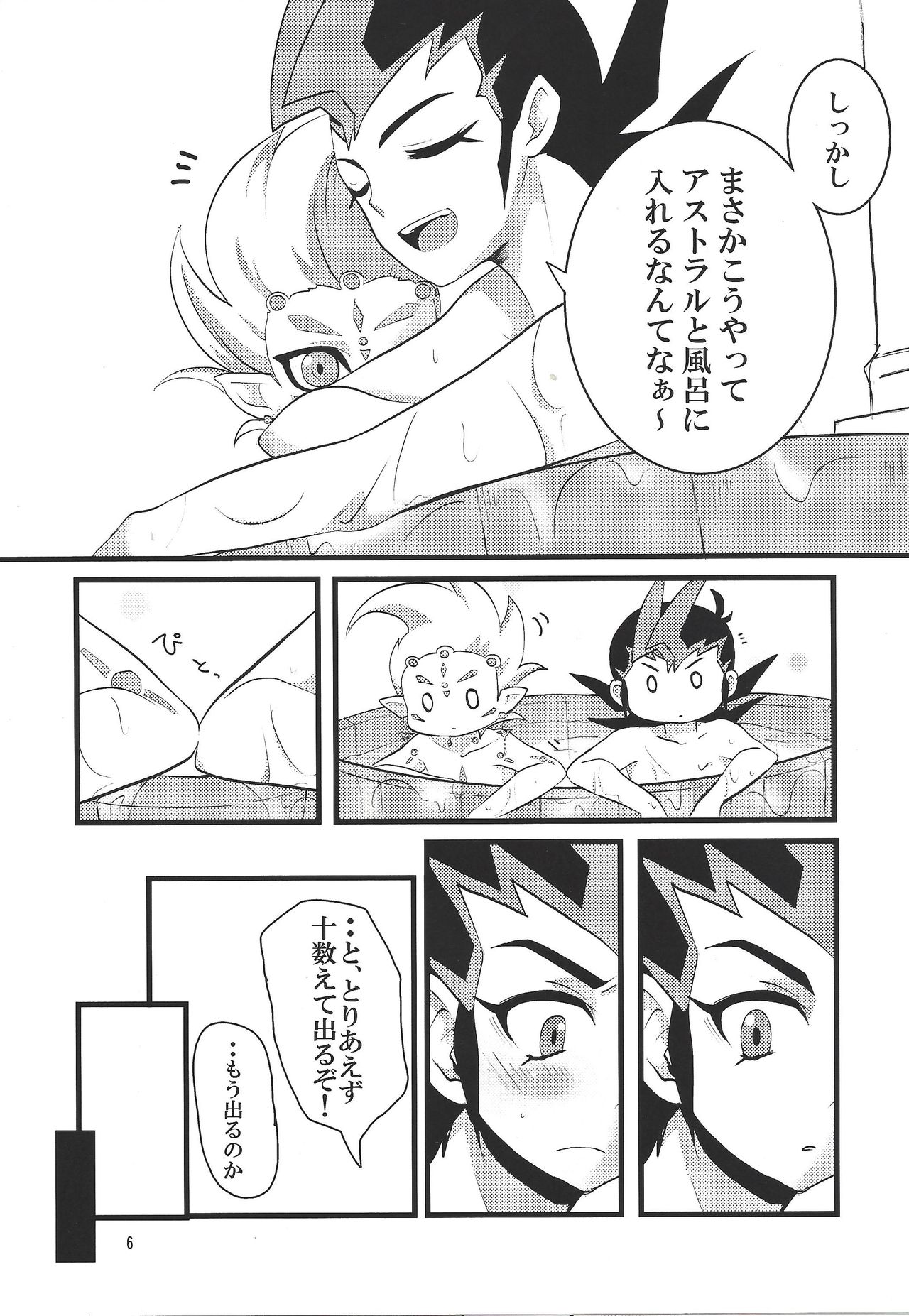 Preview page 7