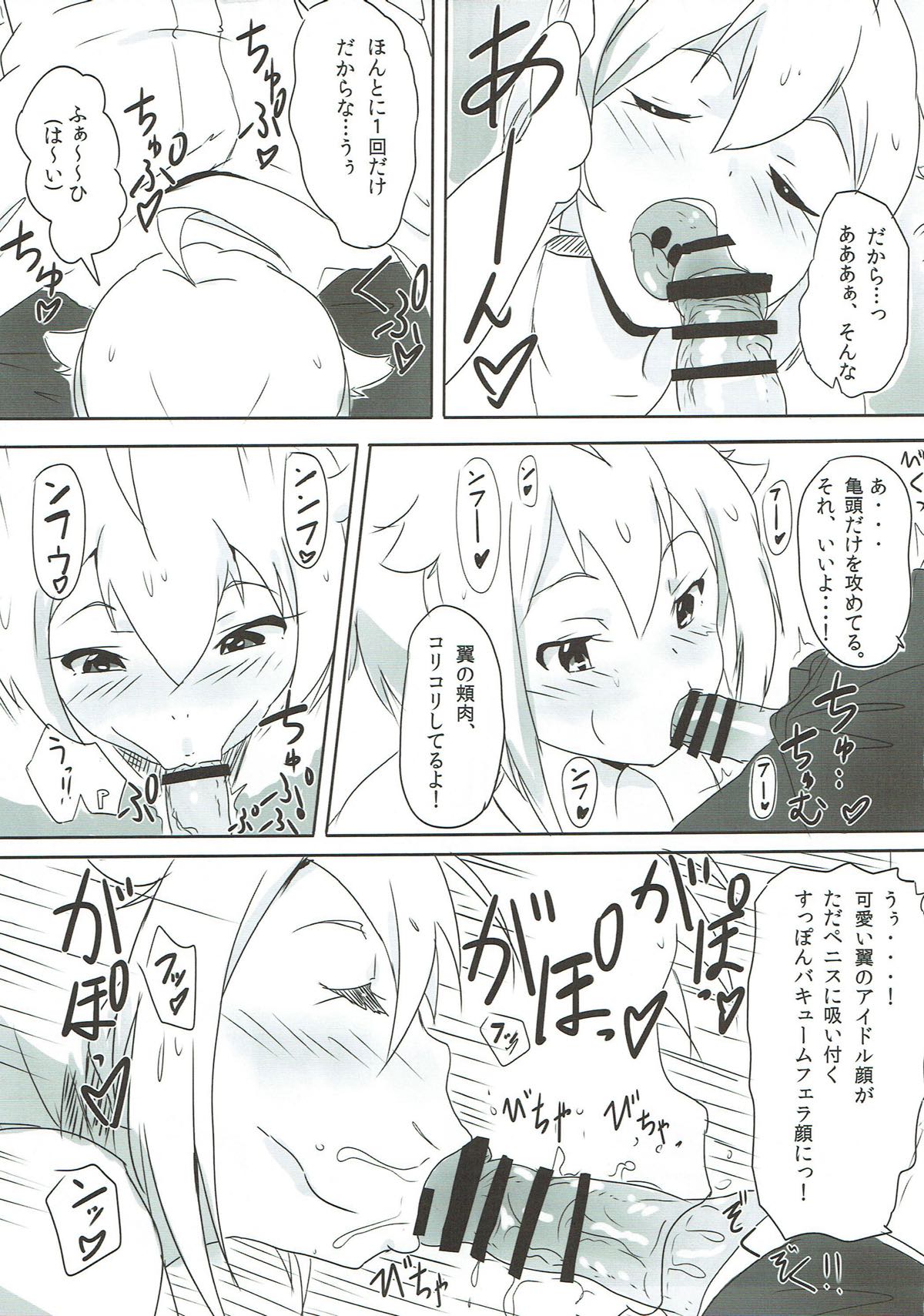 OH! Mighty Sailor Tsubasa! - Page 4