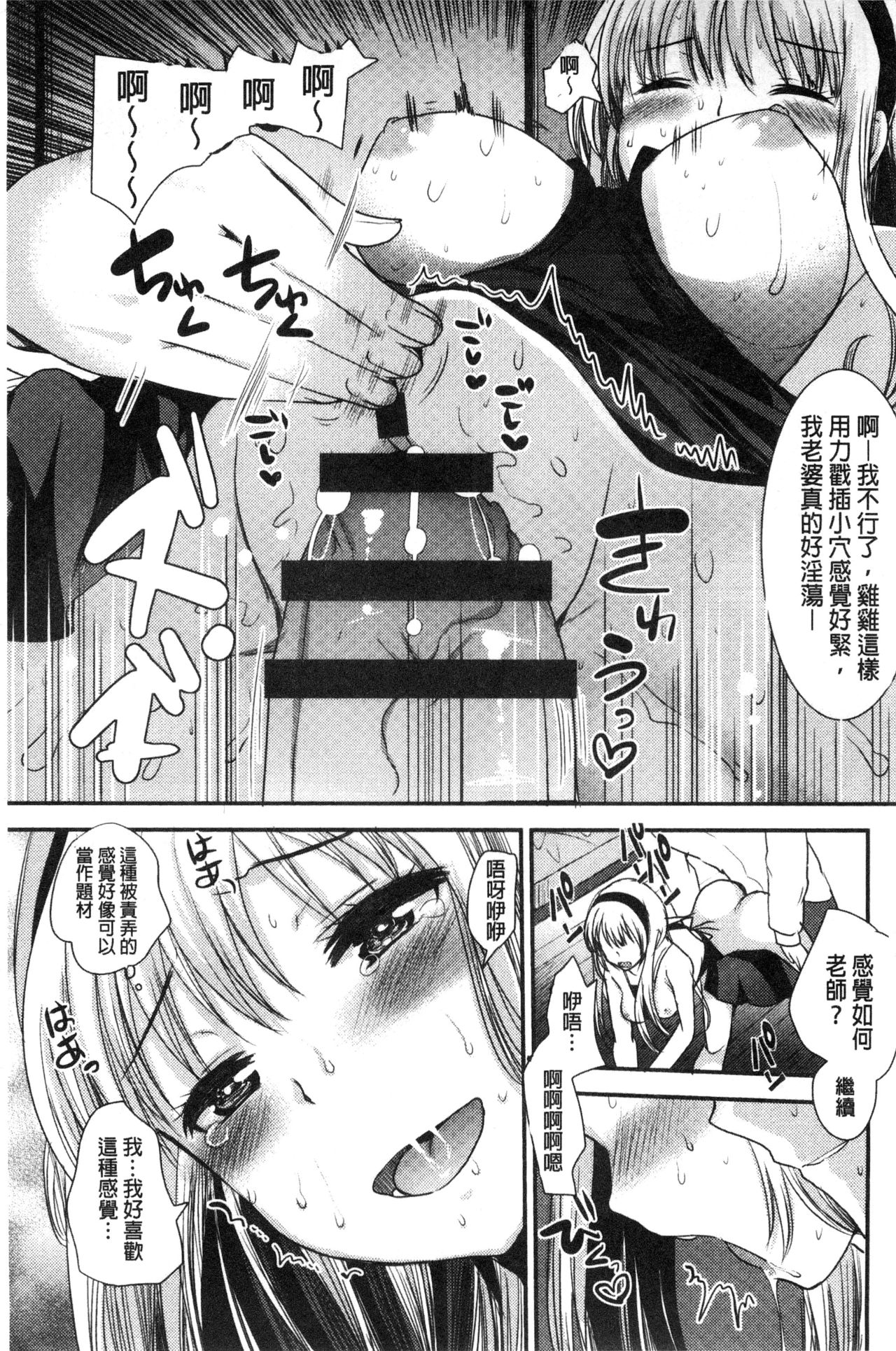 Amairo Onee-san | 甜美氣息的美人姊姊 - Page 122