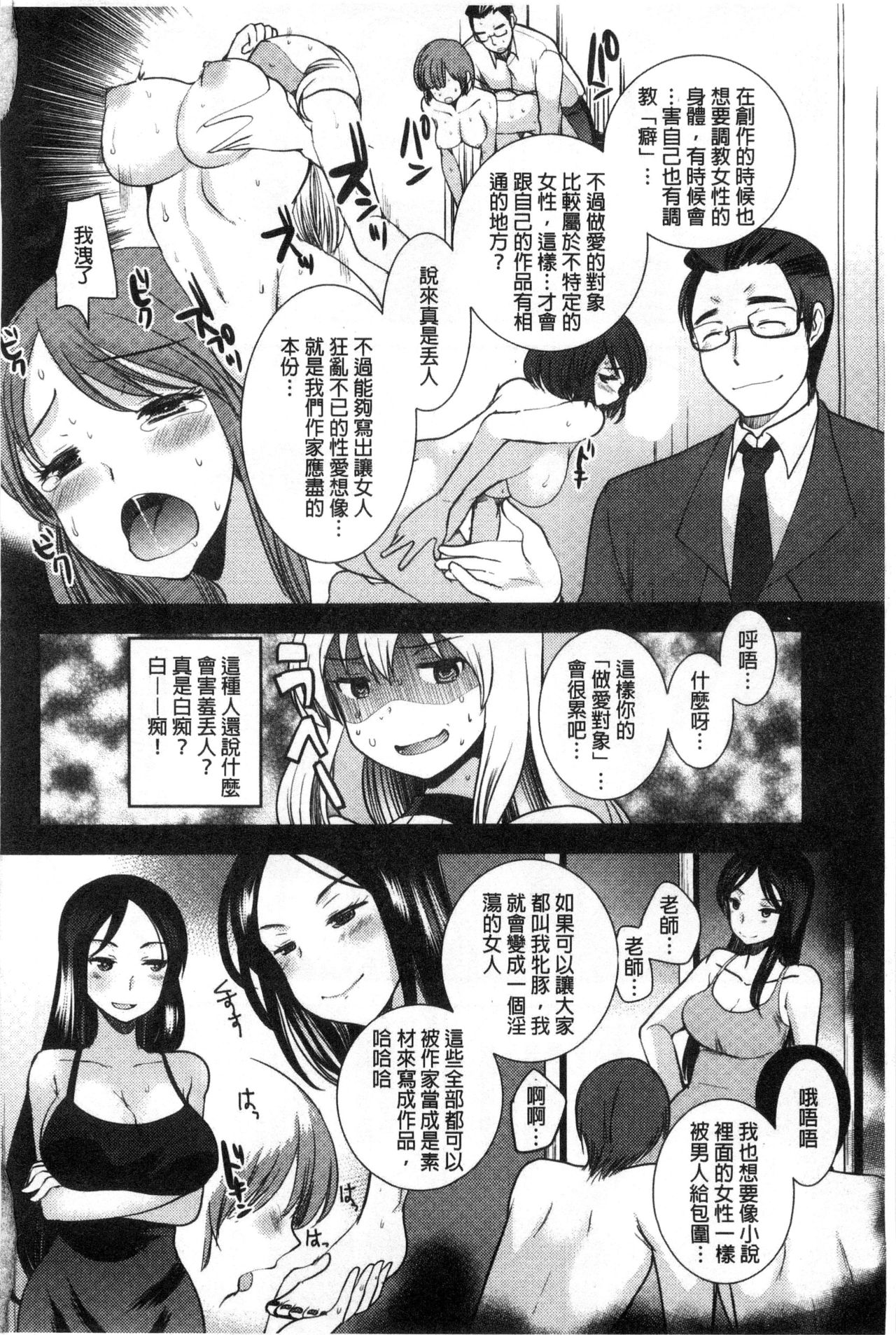 Amairo Onee-san | 甜美氣息的美人姊姊 - Page 129