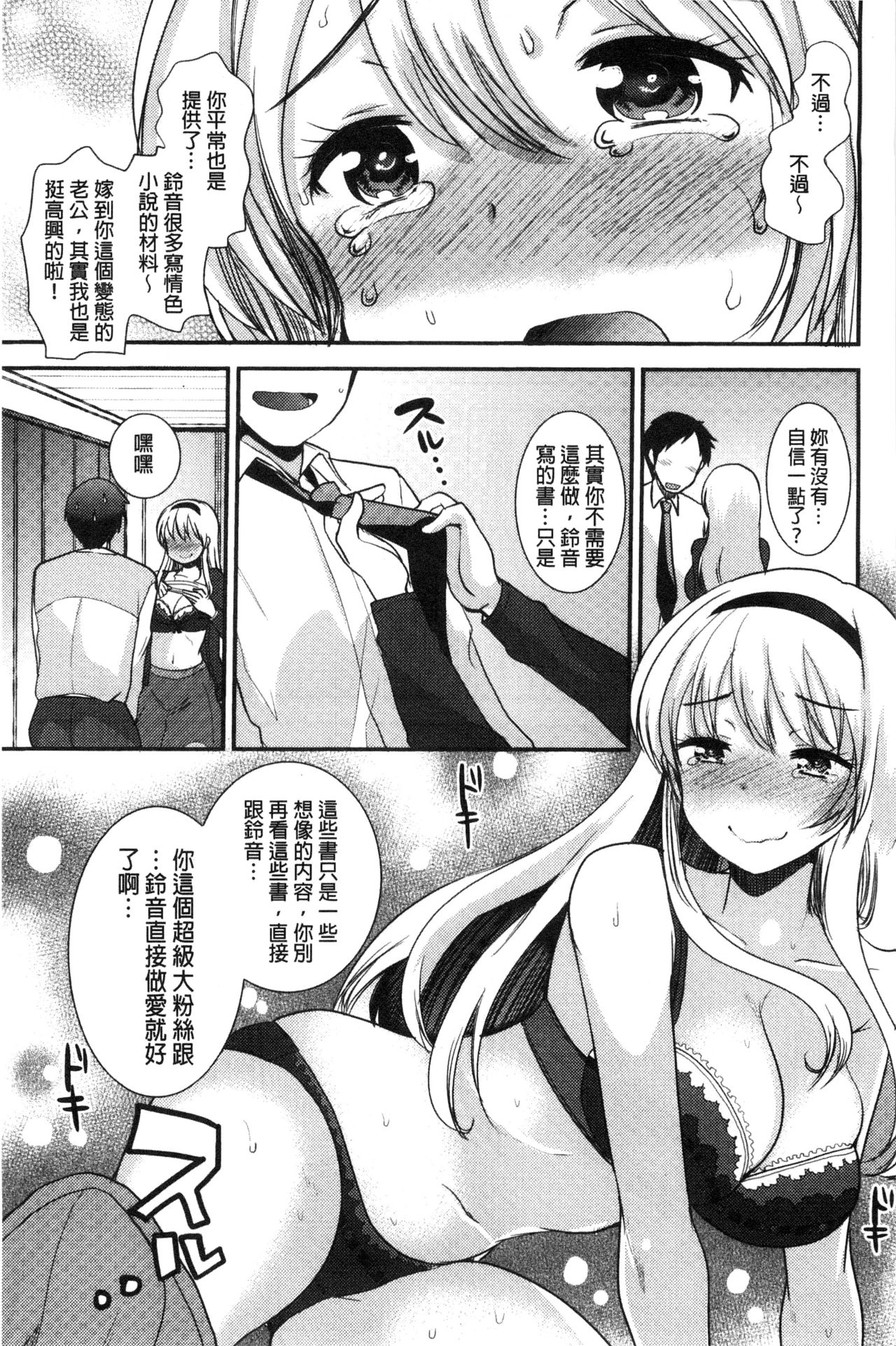 Amairo Onee-san | 甜美氣息的美人姊姊 - Page 136