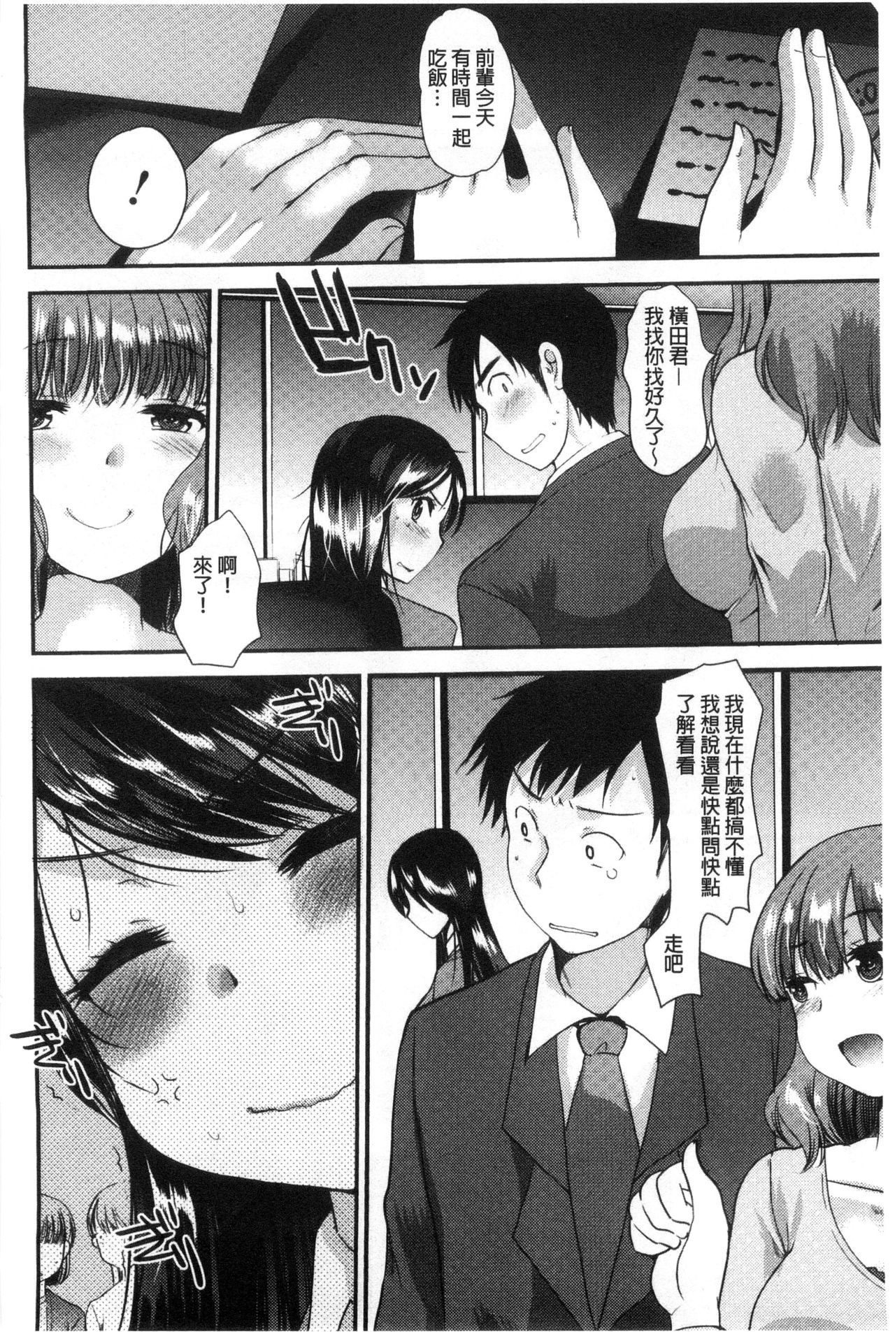 Amairo Onee-san | 甜美氣息的美人姊姊 - Page 167