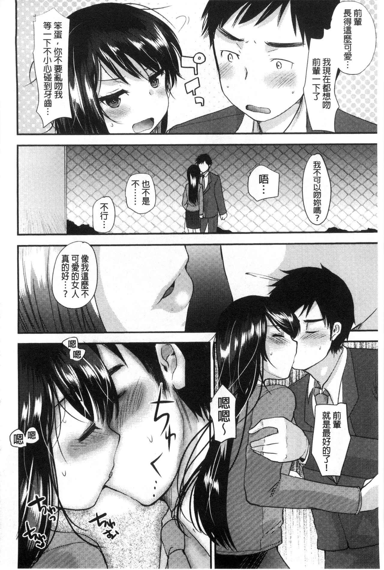 Amairo Onee-san | 甜美氣息的美人姊姊 - Page 171