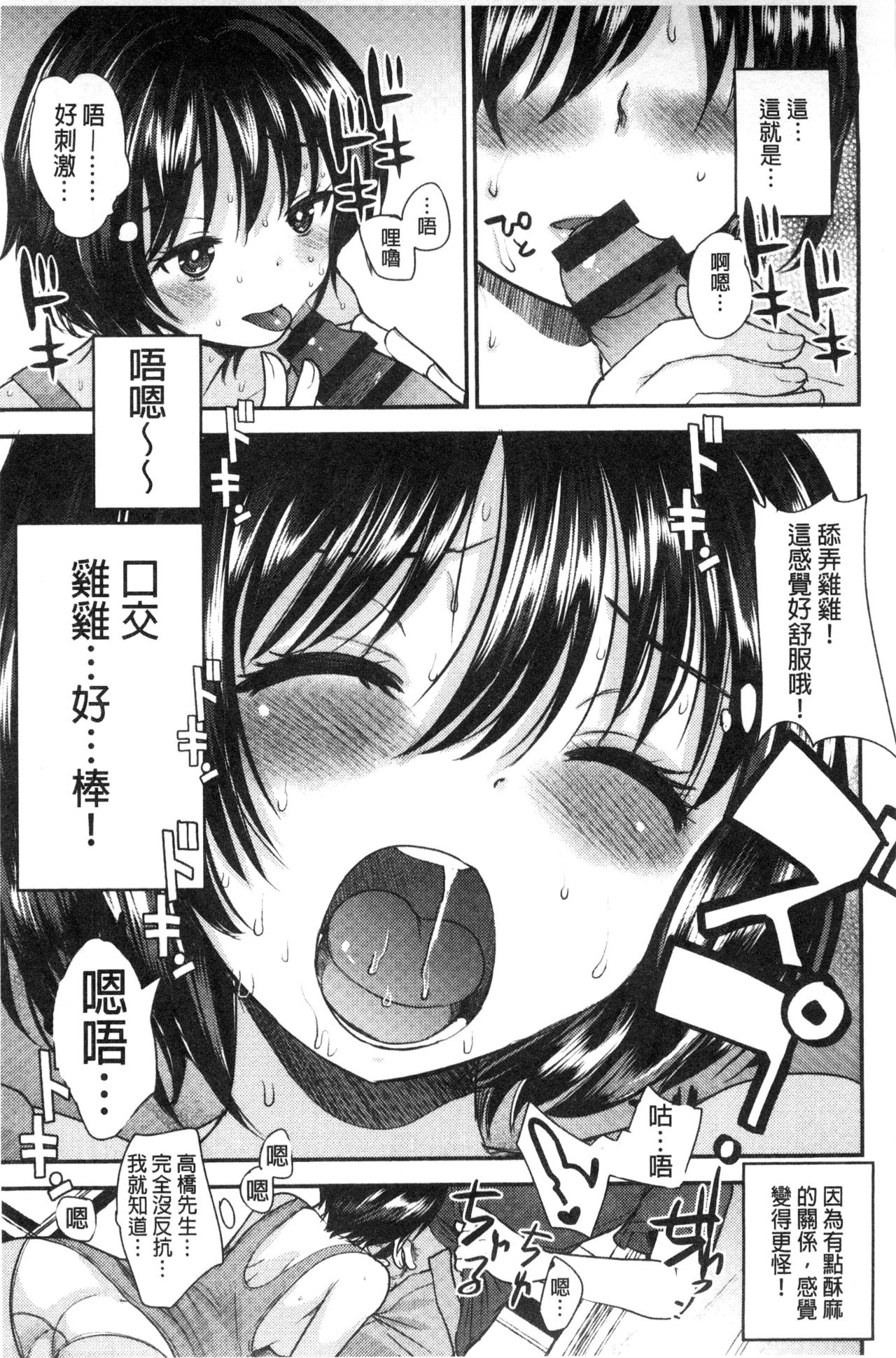 Amairo Onee-san | 甜美氣息的美人姊姊 - Page 30