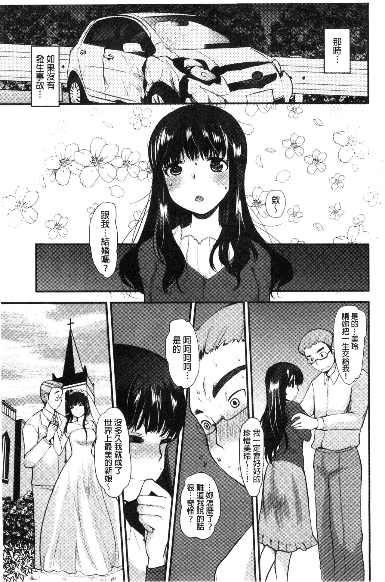 Amairo Onee-san | 甜美氣息的美人姊姊 - Page 56
