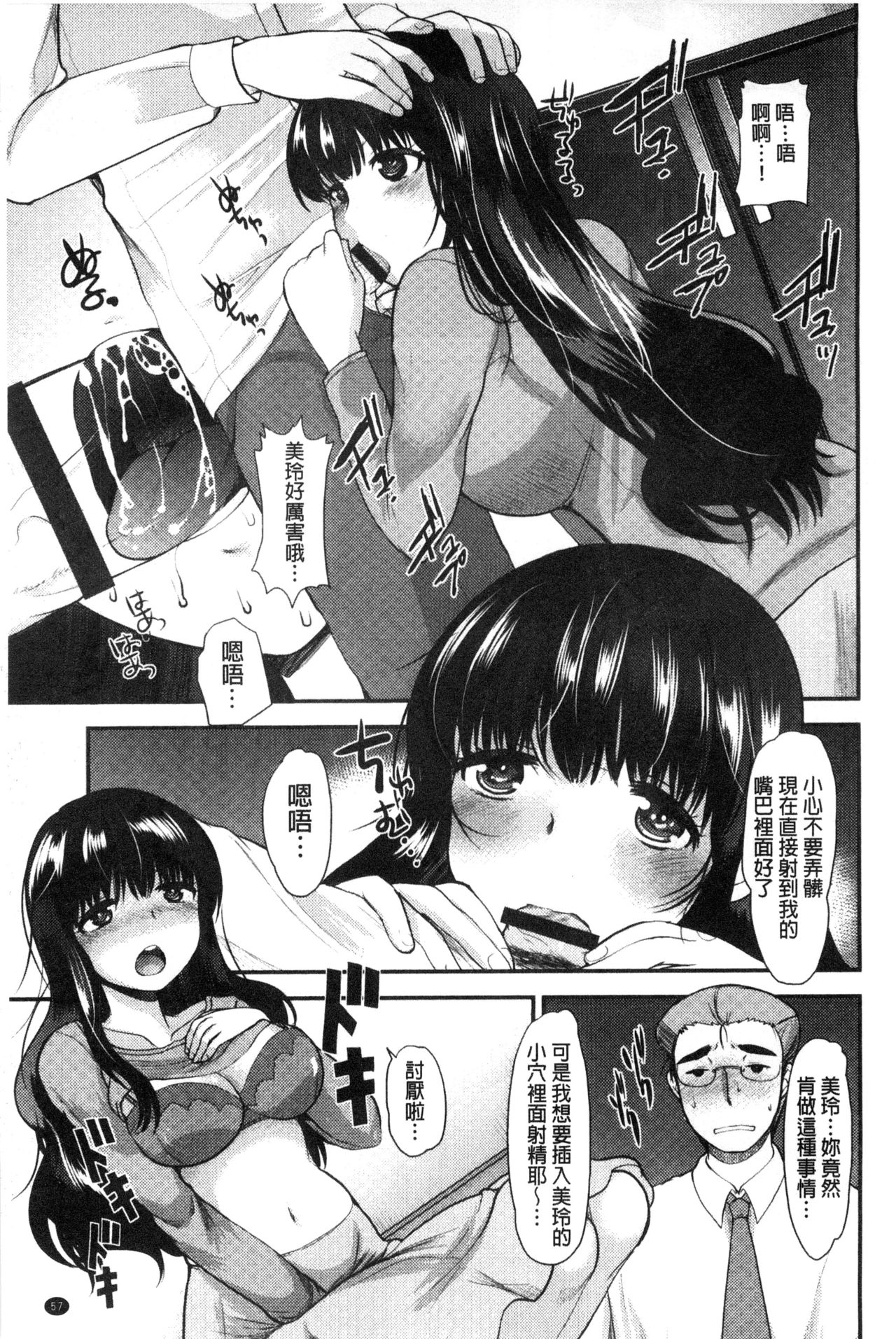 Amairo Onee-san | 甜美氣息的美人姊姊 - Page 58