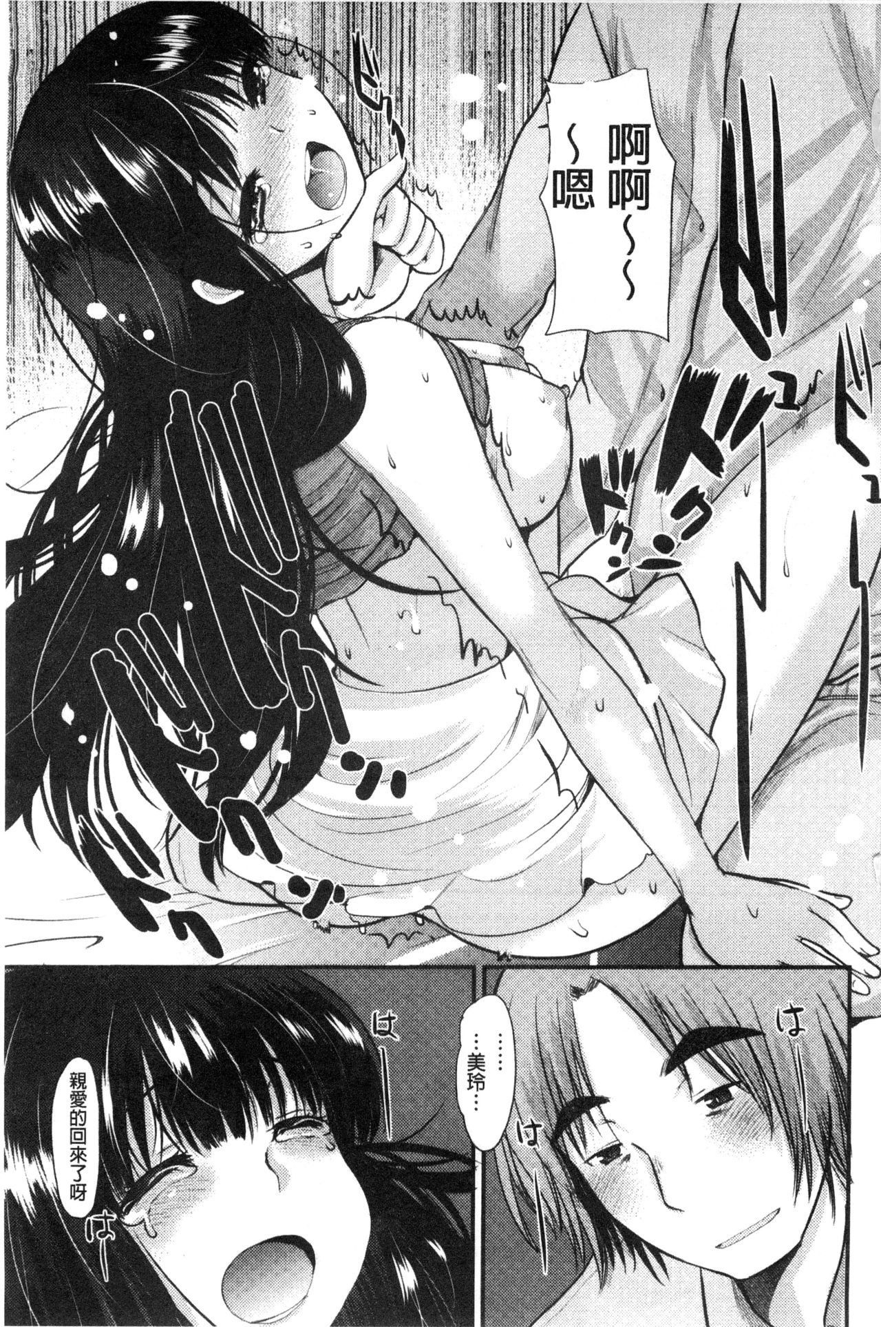 Amairo Onee-san | 甜美氣息的美人姊姊 - Page 70