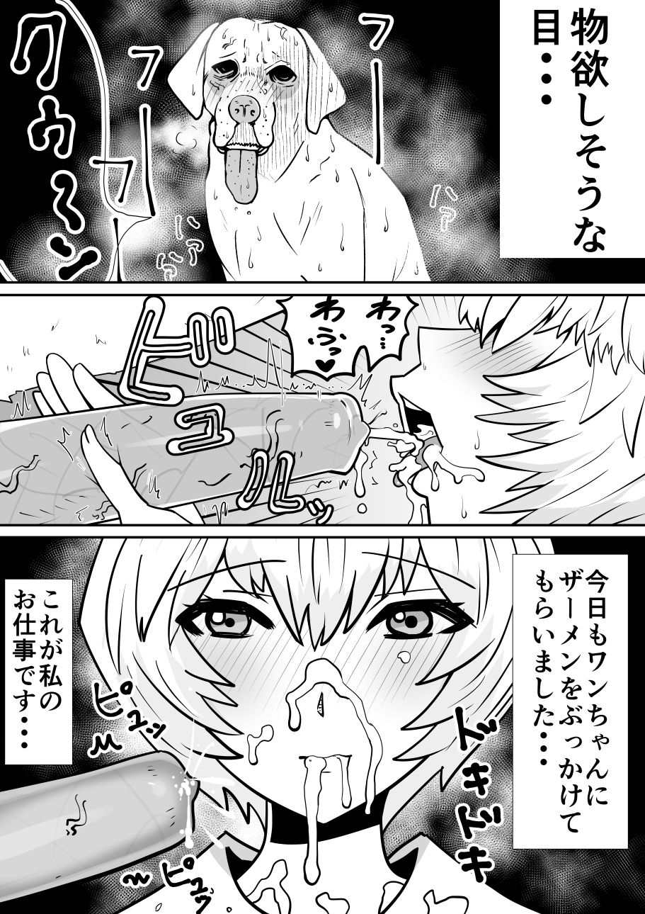 モグ波まとめ - Page 3