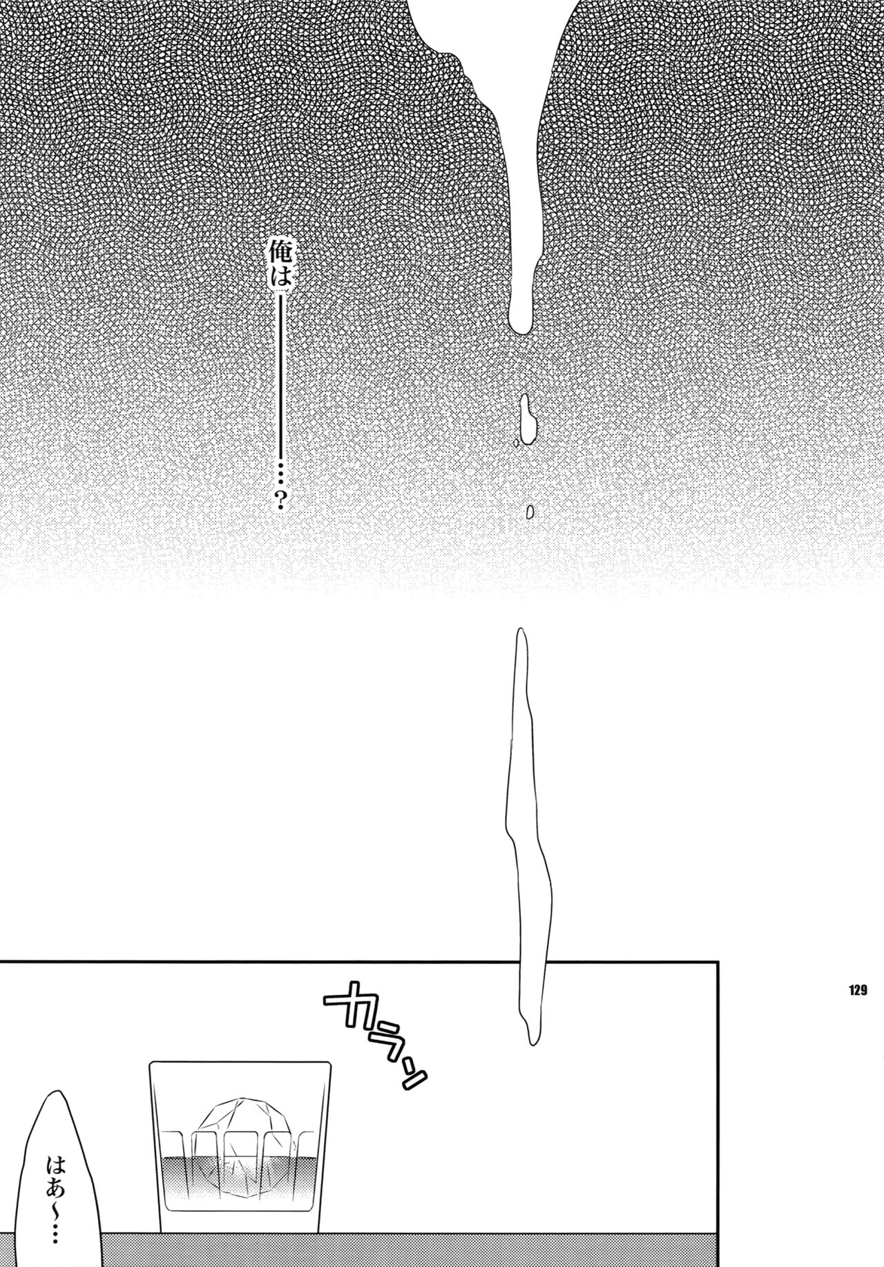 Sairoku - Page 128