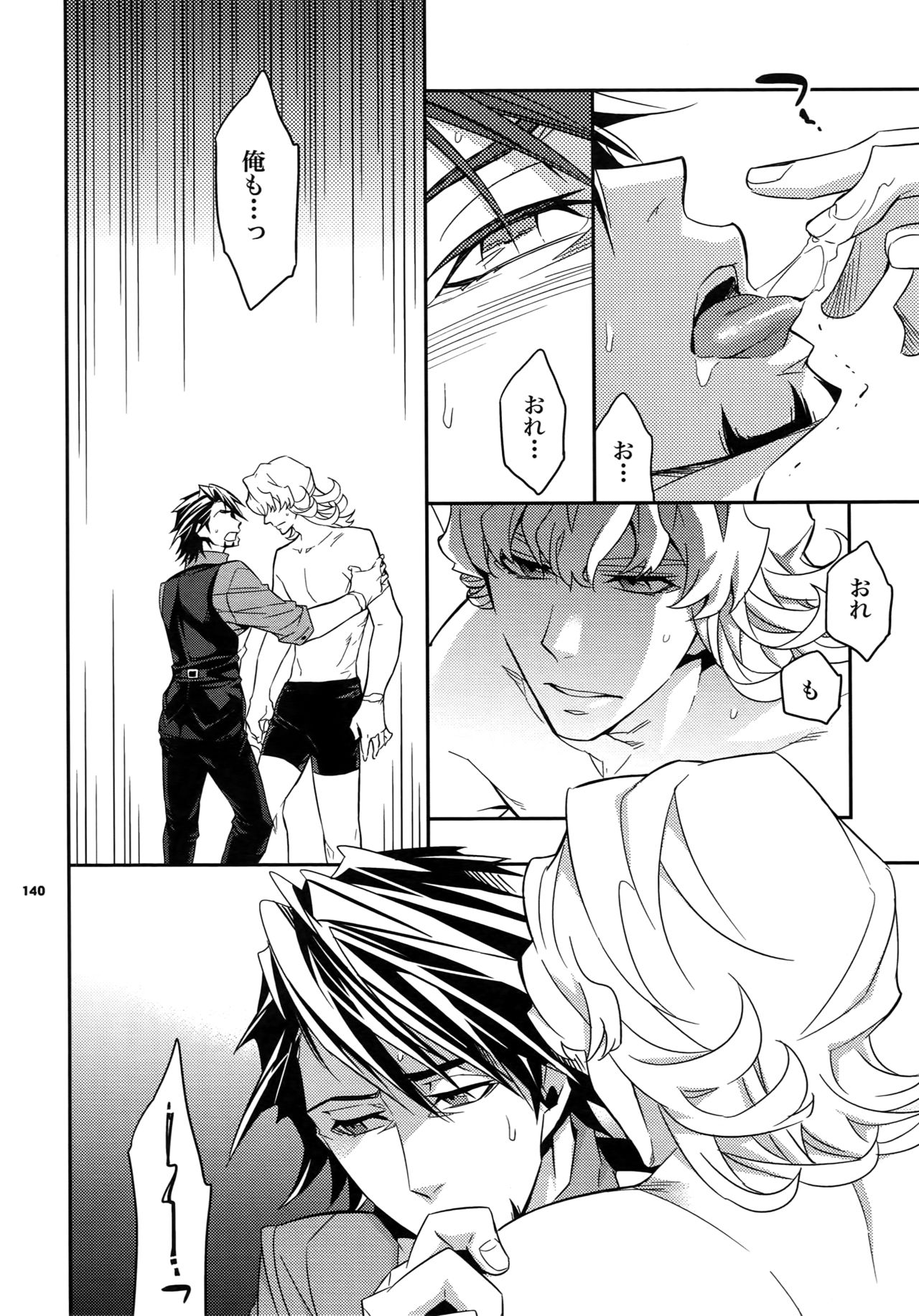 Sairoku - Page 139