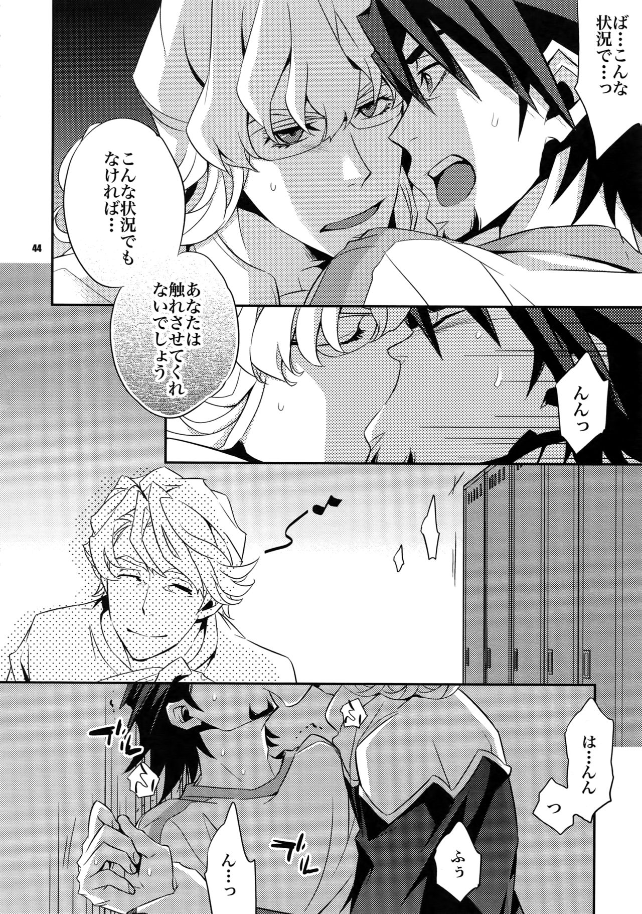 Sairoku - Page 43