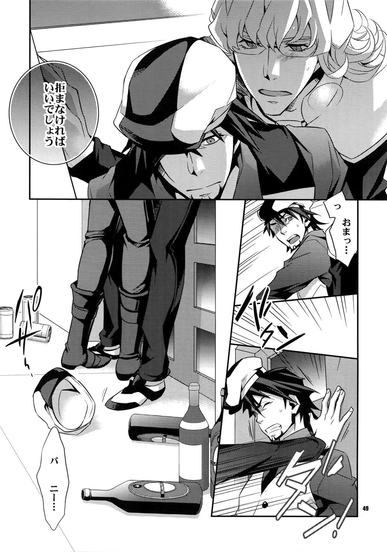 Sairoku - Page 48