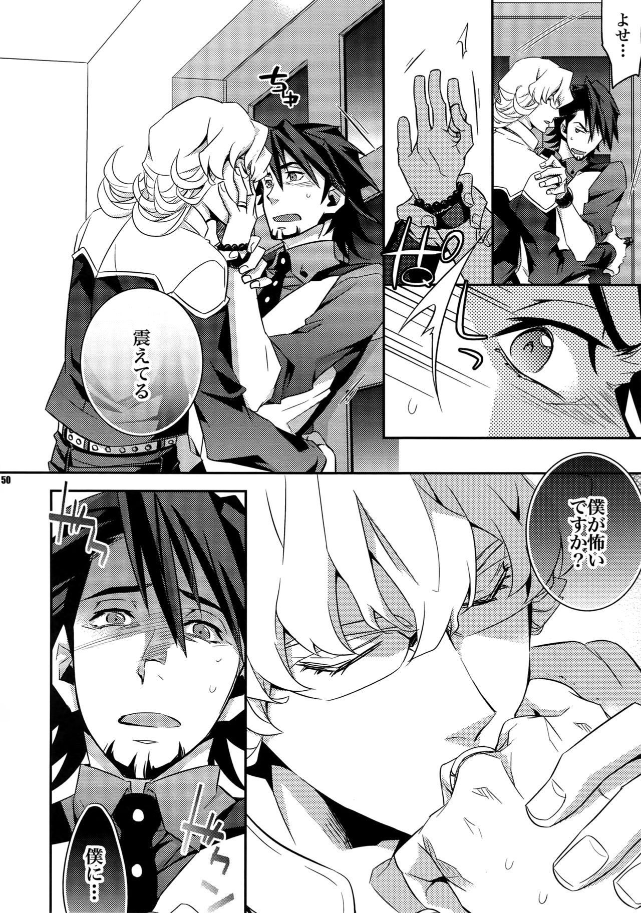 Sairoku - Page 49