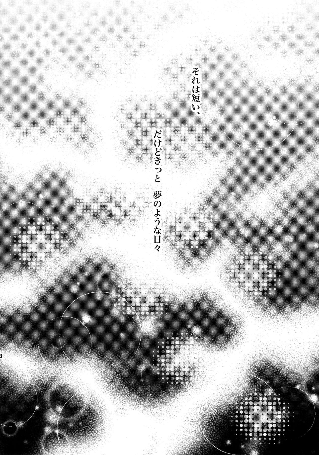 Sairoku - Page 61