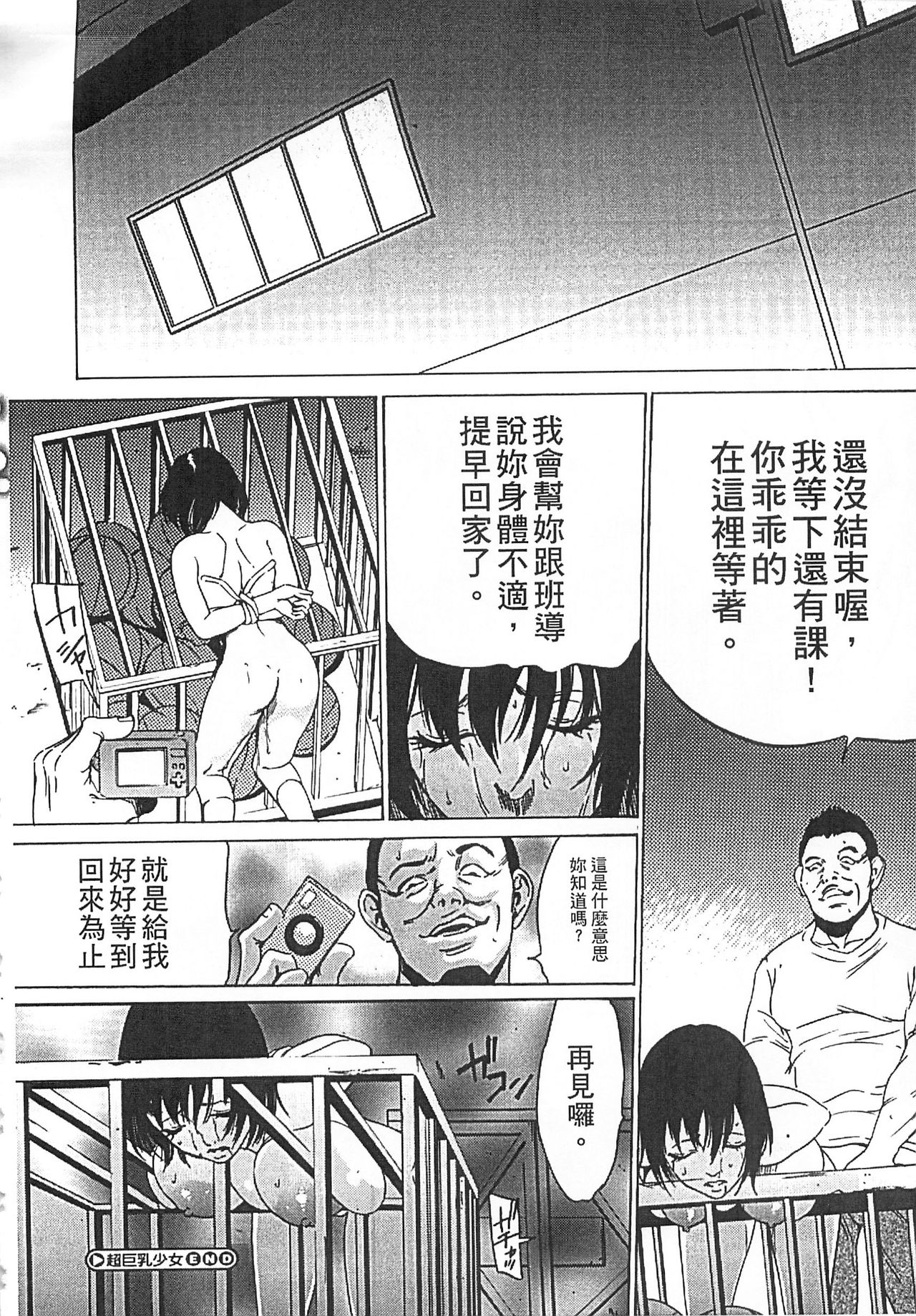 Hanbun Omocha - Page 151