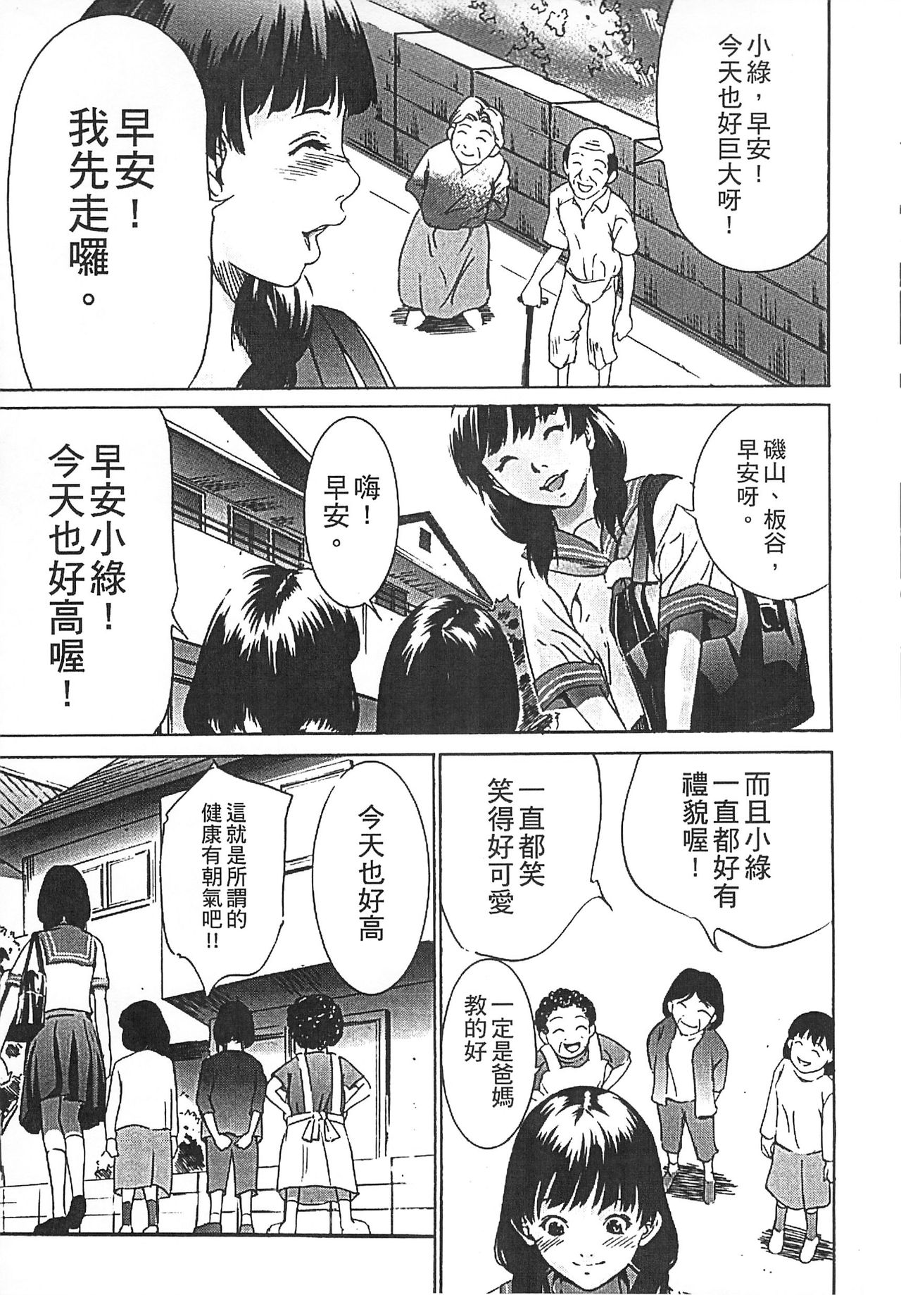 Hanbun Omocha - Page 154