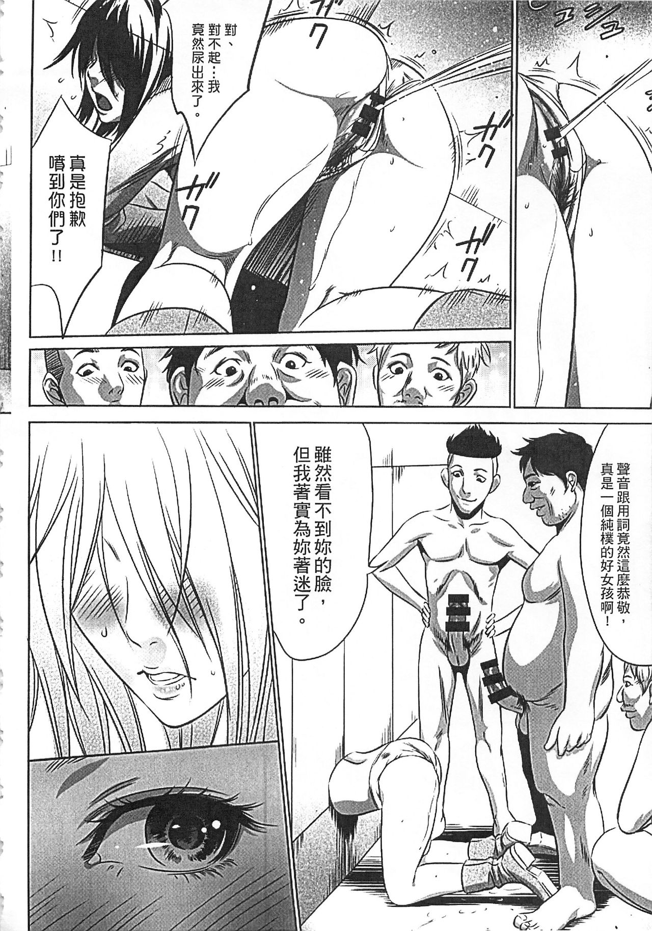 Hanbun Omocha - Page 47