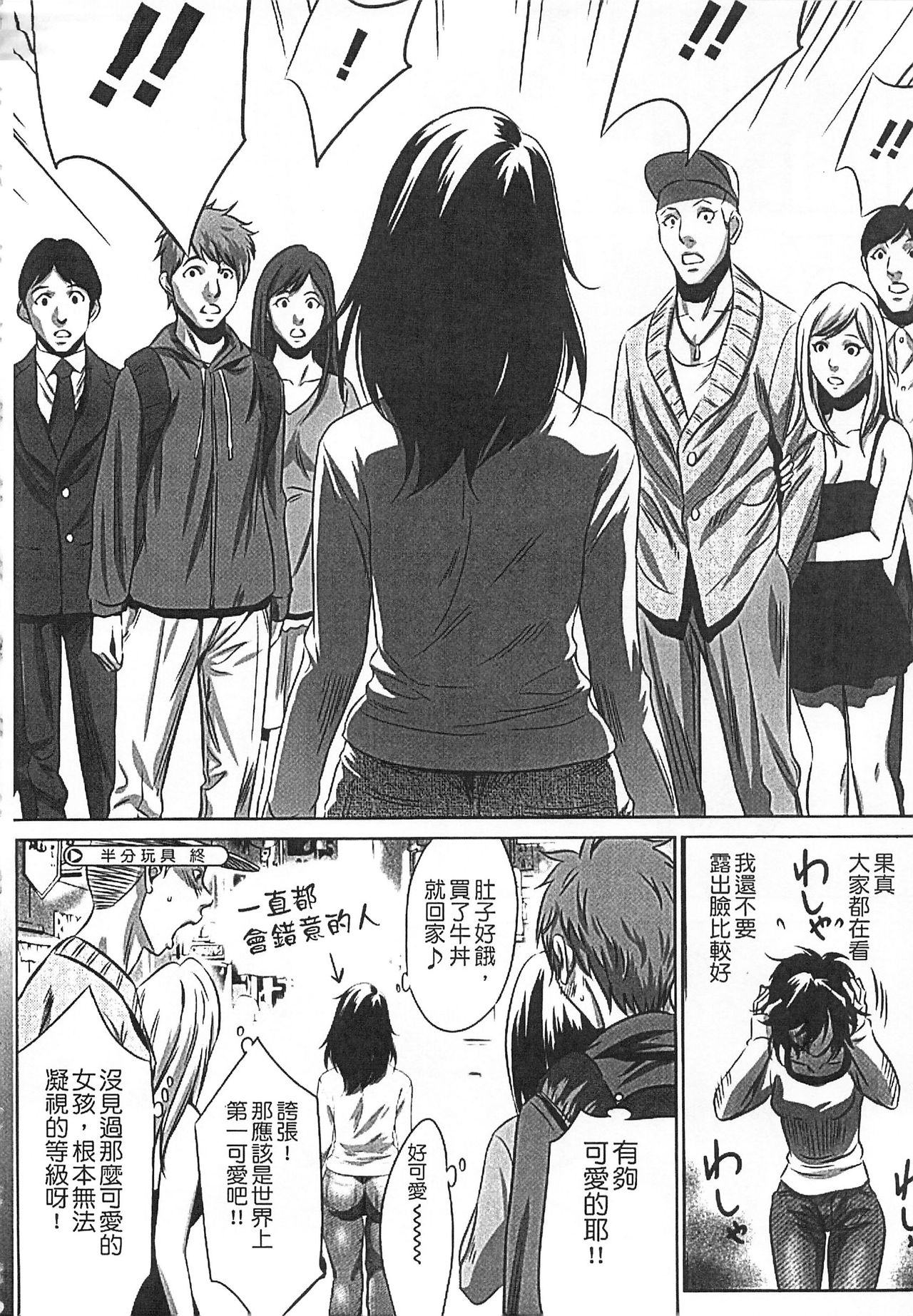 Hanbun Omocha - Page 57