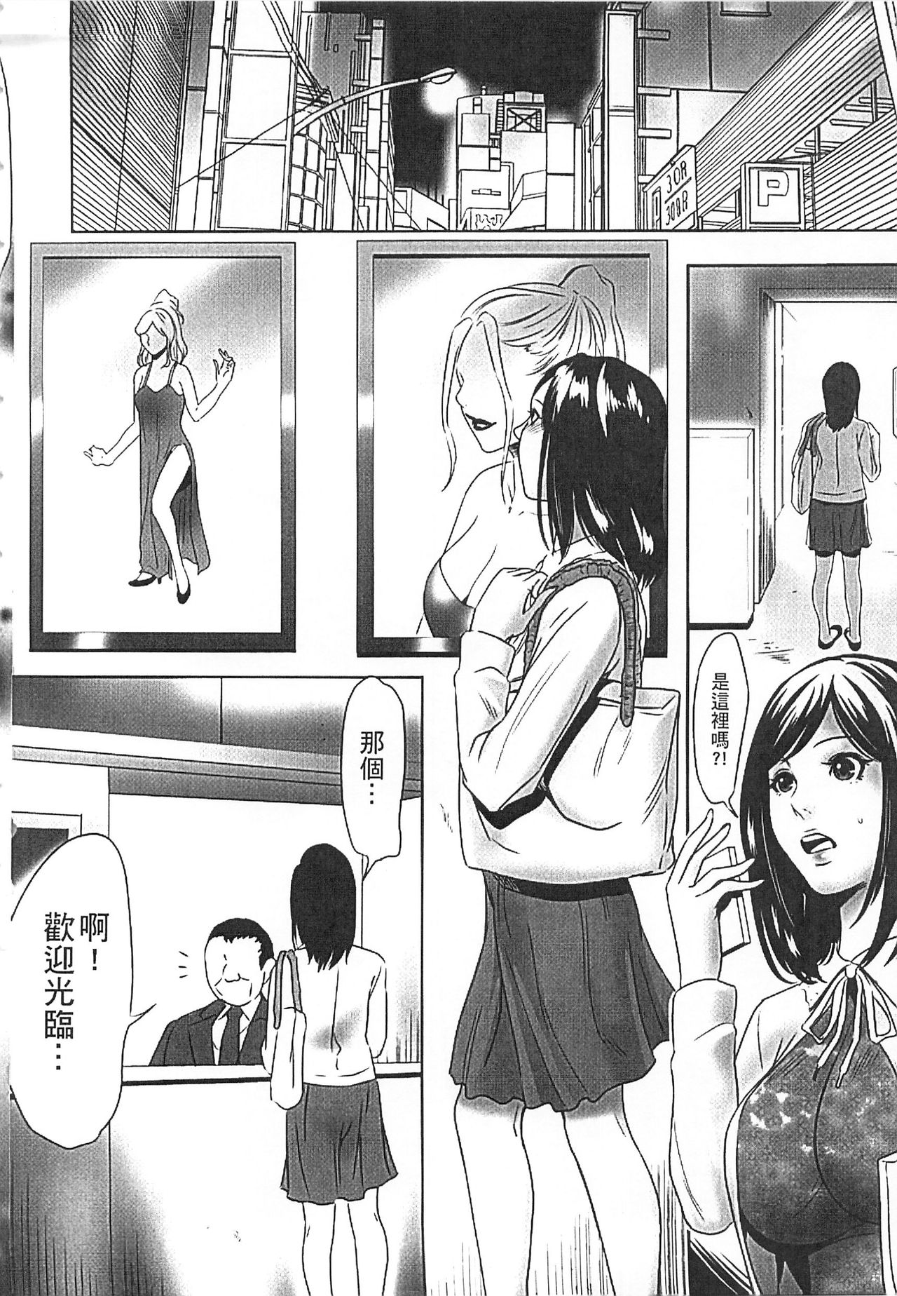 Hanbun Omocha - Page 7