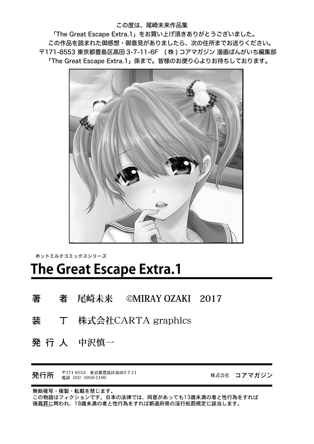 The Great Escape Extra. 1 - Page 69