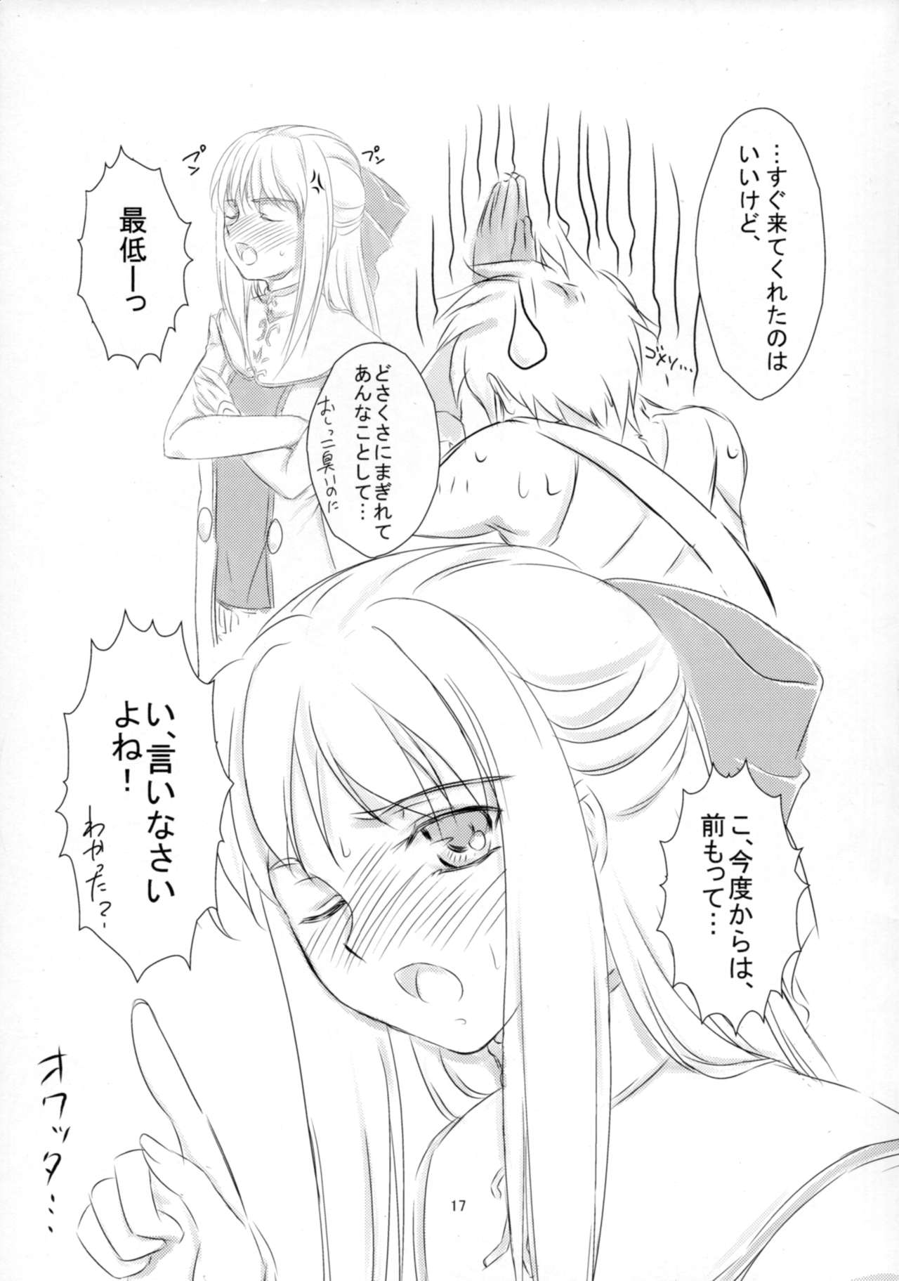 Example - Page 16