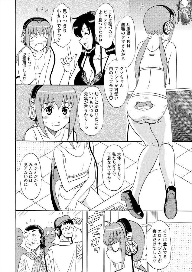 Lingerie Night 1 - Page 5