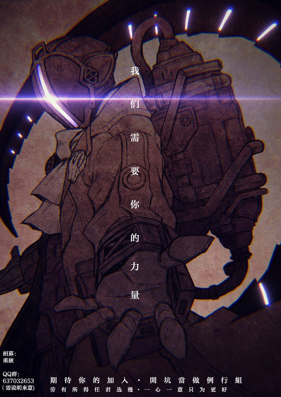 Pako Rush! | 狂抽猛插! - Page 239