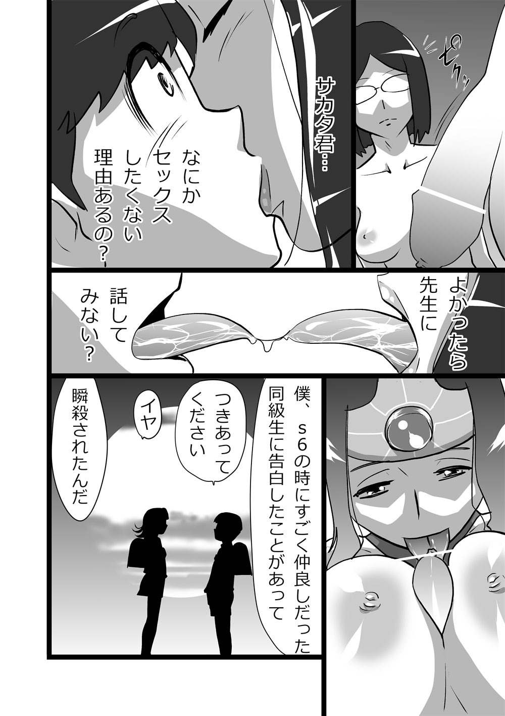 High Teens Boogie Woogie - Page 47
