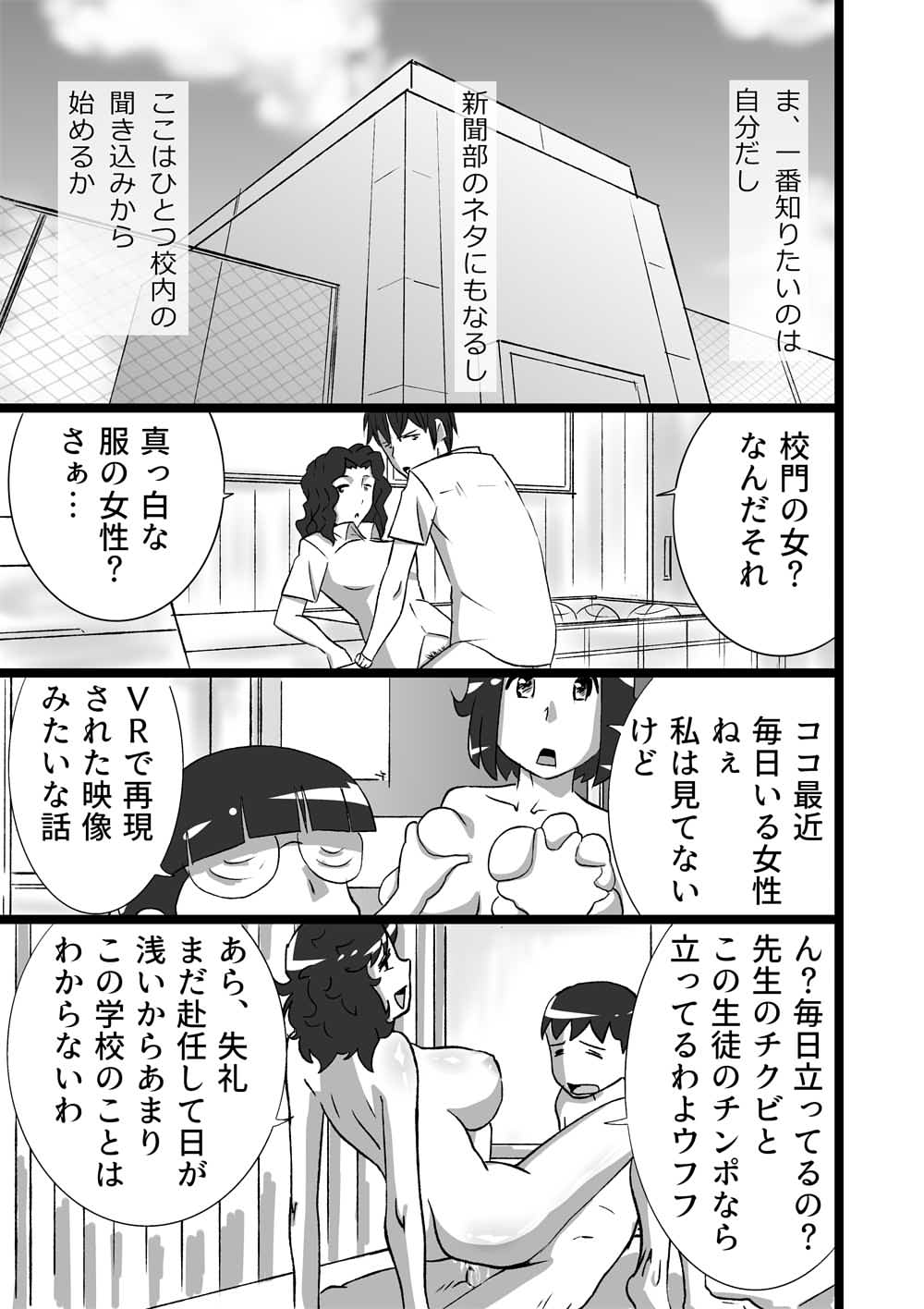 High Teens Boogie Woogie - Page 85
