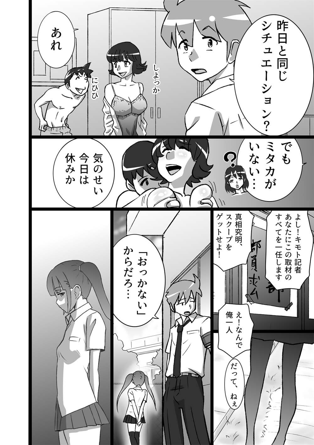 High Teens Boogie Woogie - Page 90