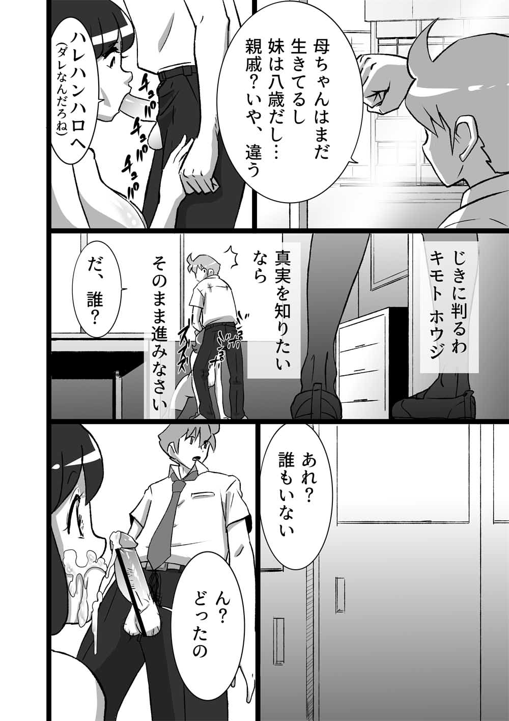 High Teens Boogie Woogie - Page 94