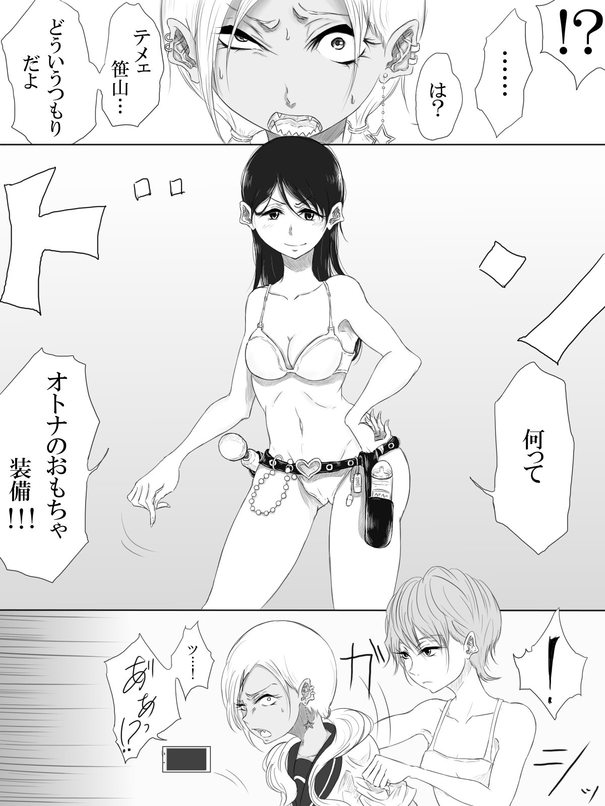ALL-OUT ATTACK - Page 12