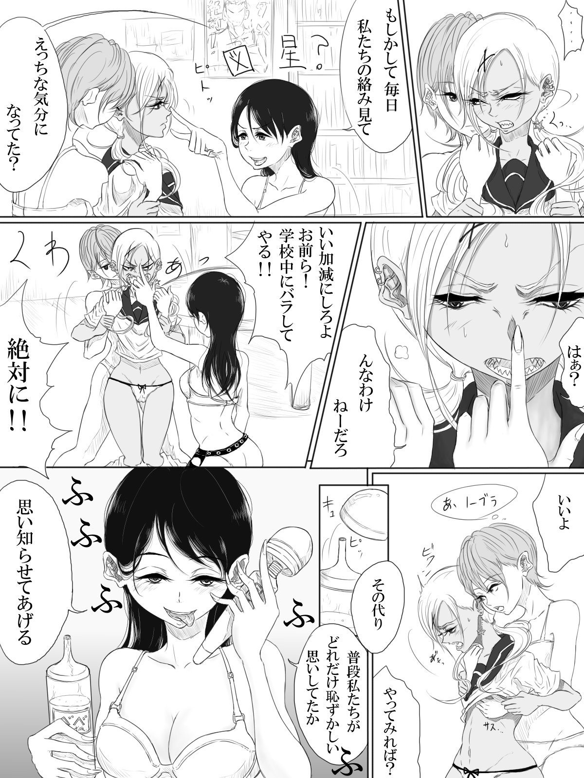 ALL-OUT ATTACK - Page 14