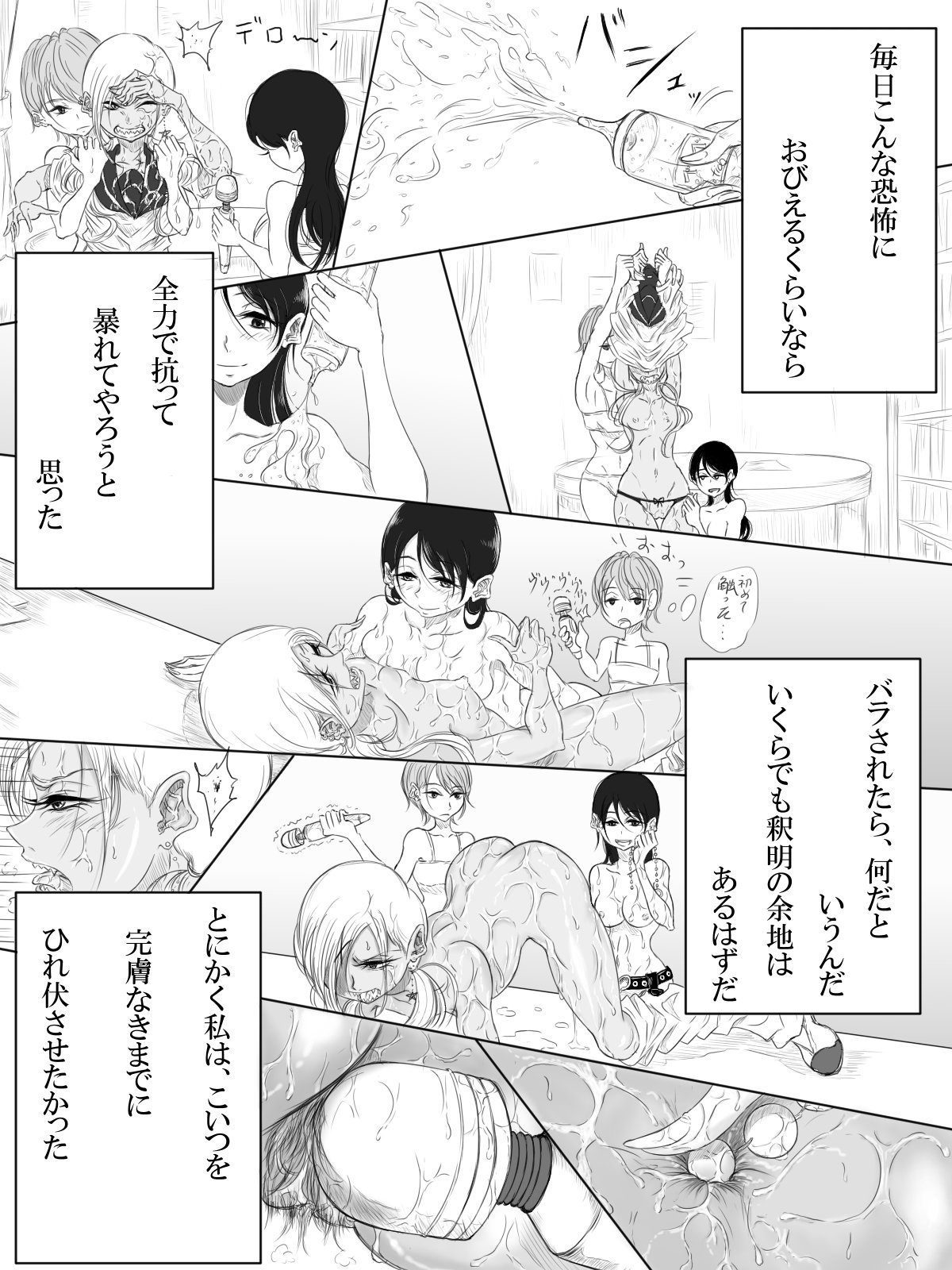 ALL-OUT ATTACK - Page 15
