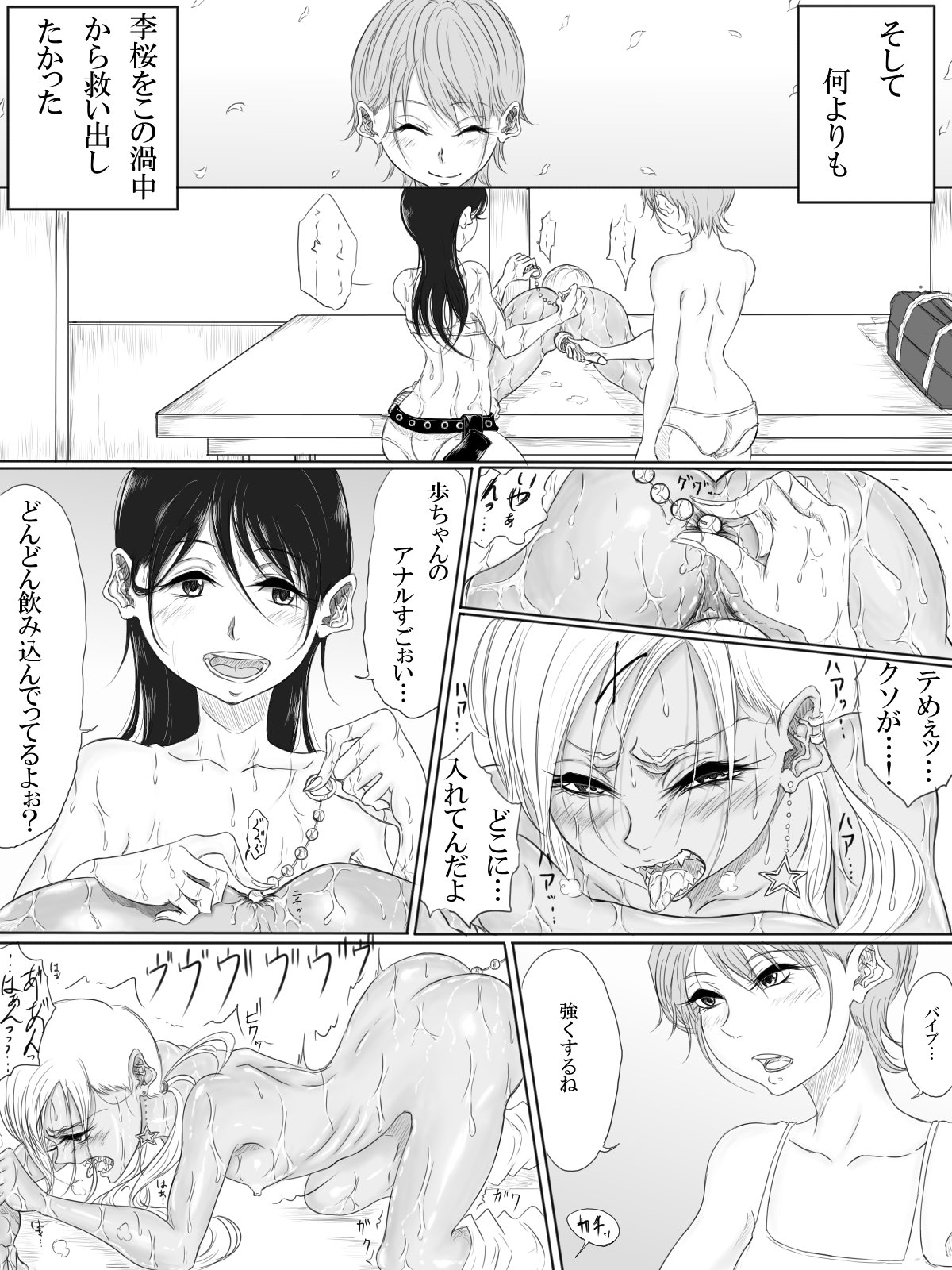 ALL-OUT ATTACK - Page 16
