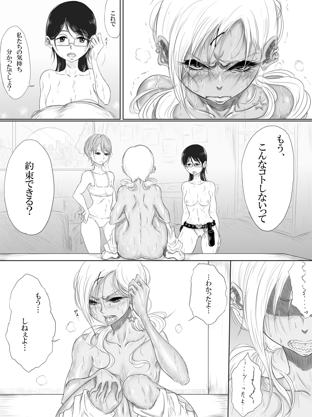 ALL-OUT ATTACK - Page 19