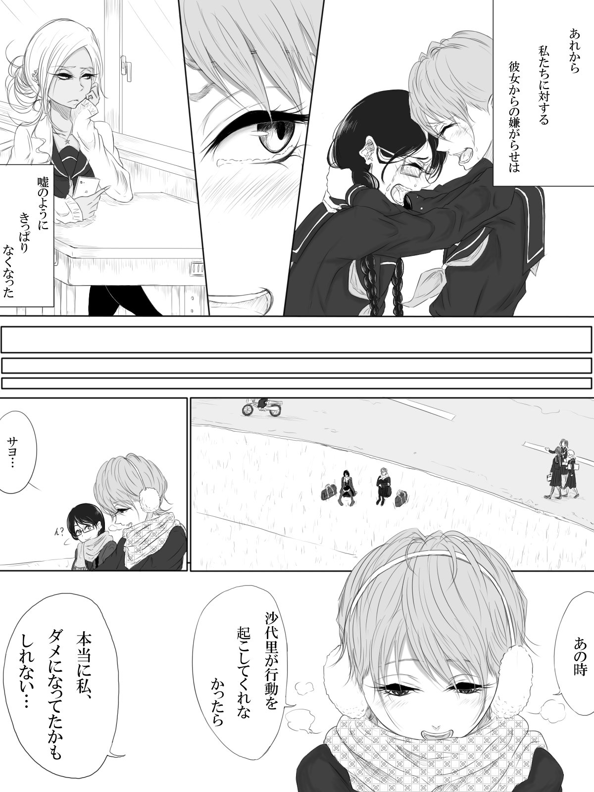 ALL-OUT ATTACK - Page 21