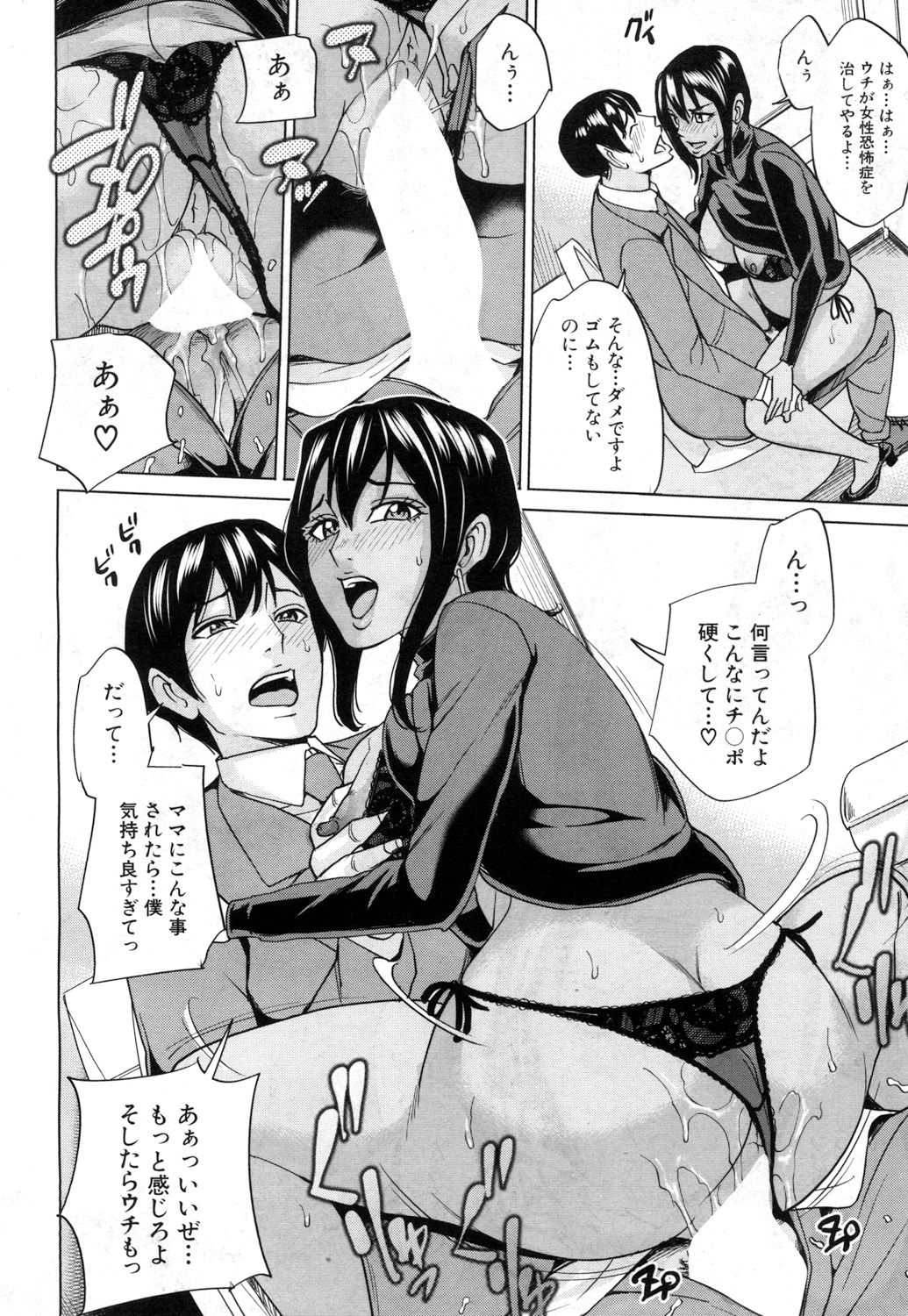 Mama Tomo Harem - Page 42