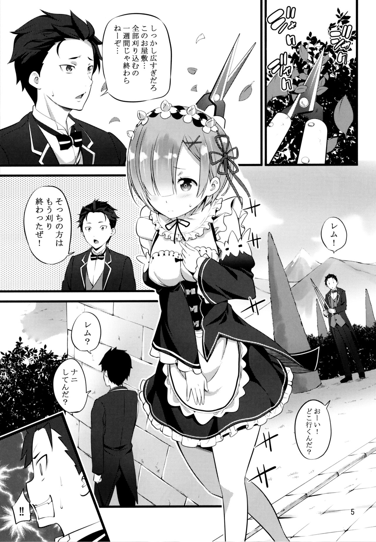 RE:ST ROOM - Page 5