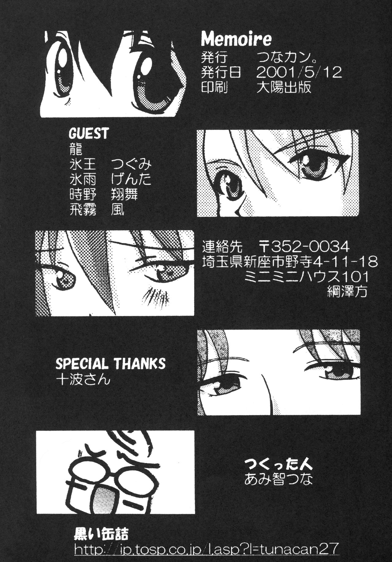 Memoire - Page 21