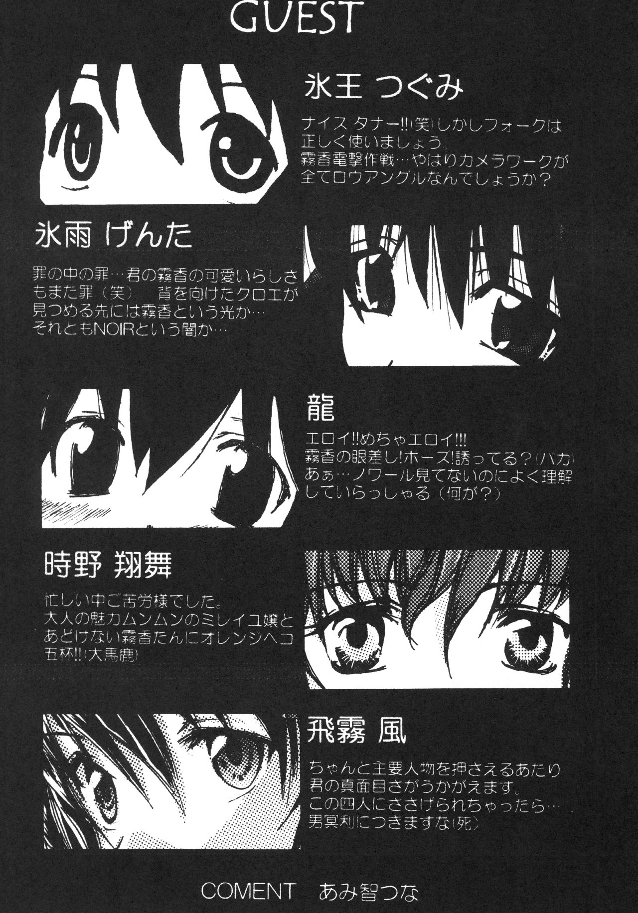 Memoire - Page 9