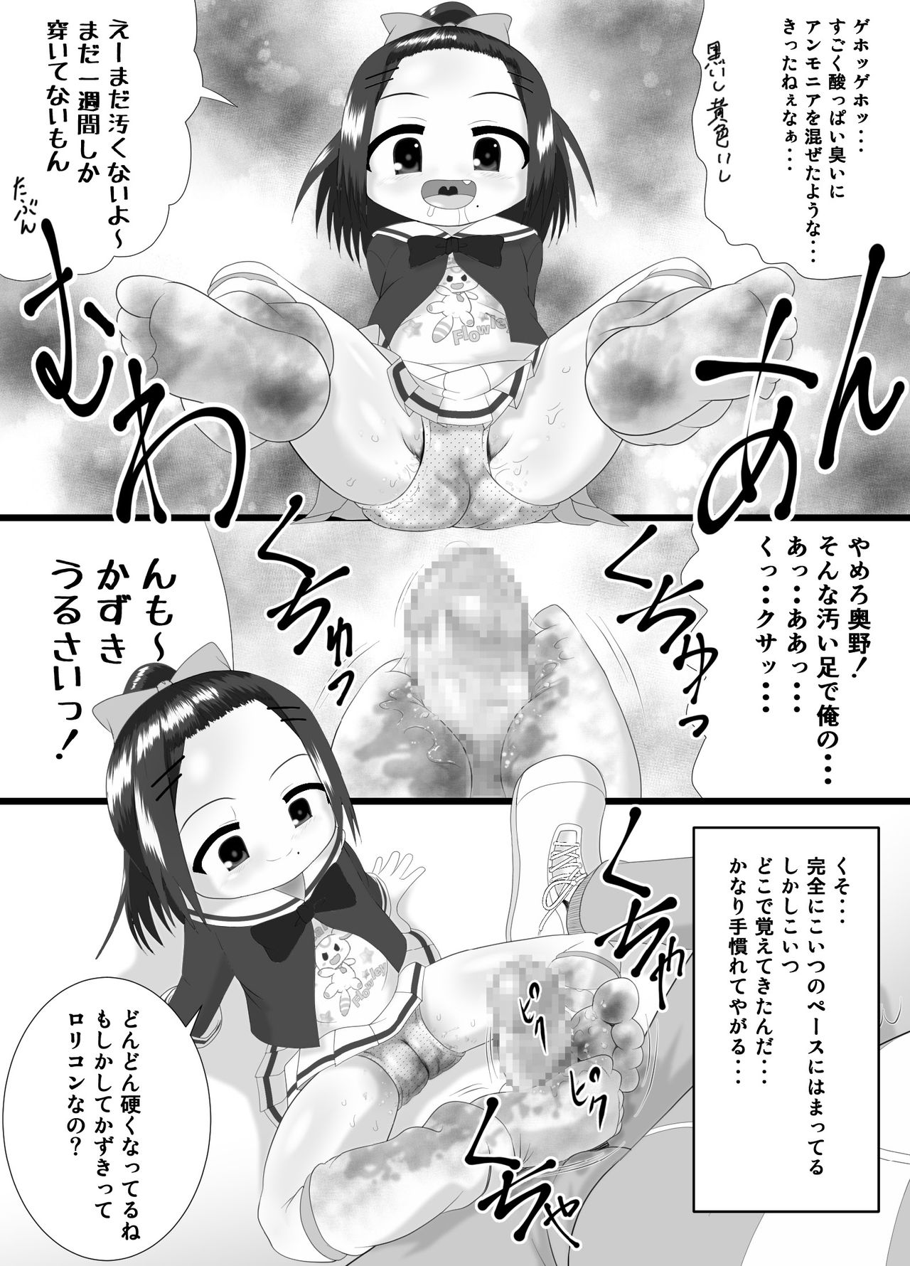 Kaori - Page 14