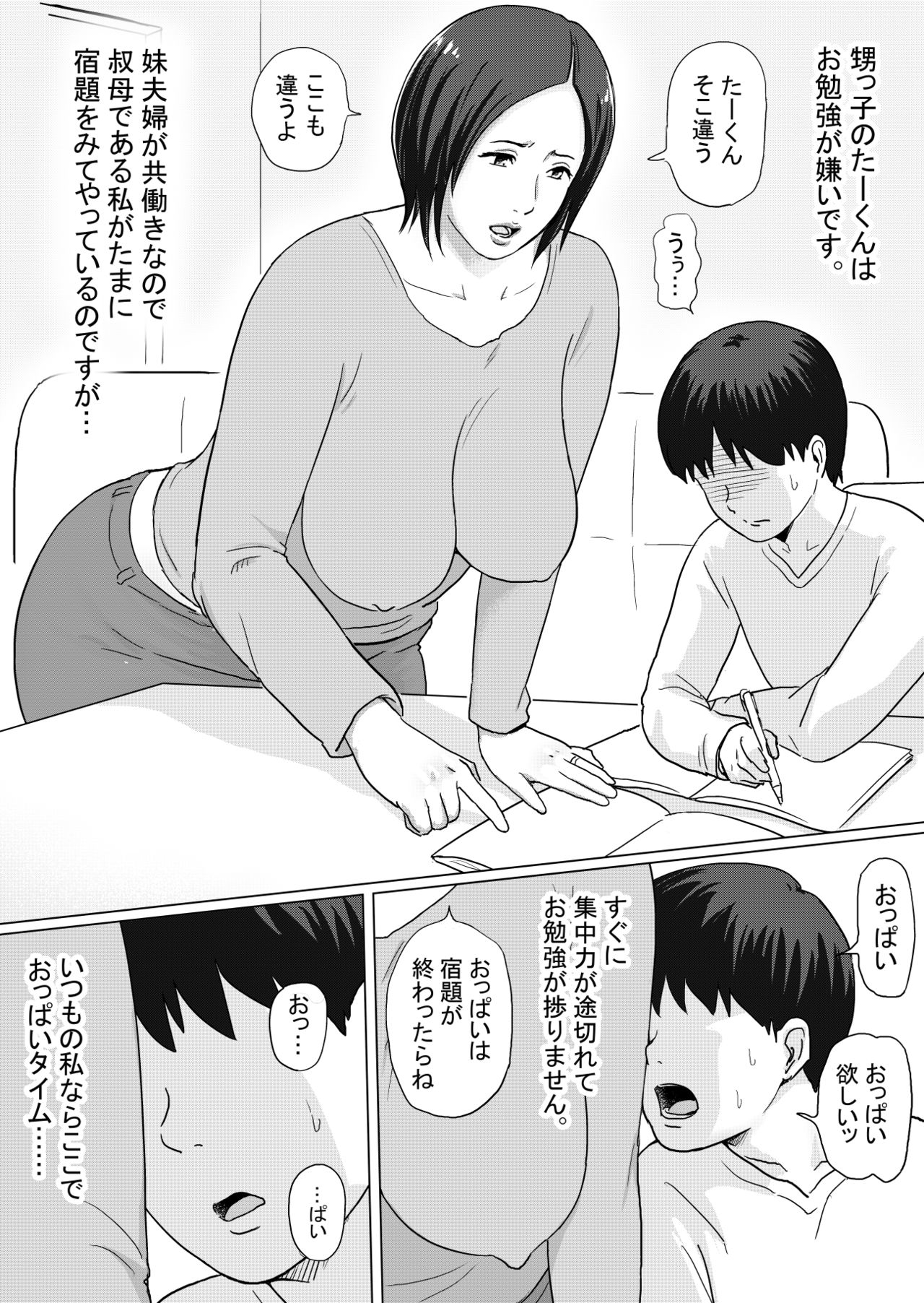 Preview page 6
