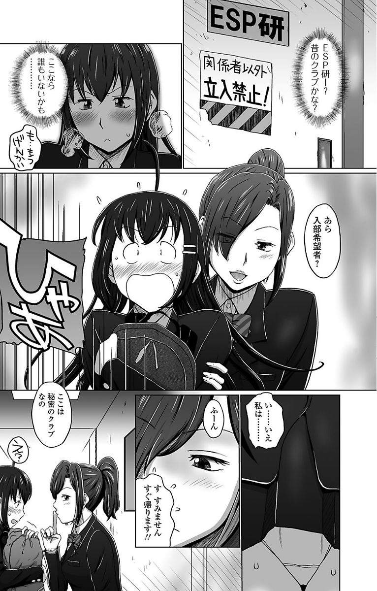 Futanari Sekkuru!! - Page 115