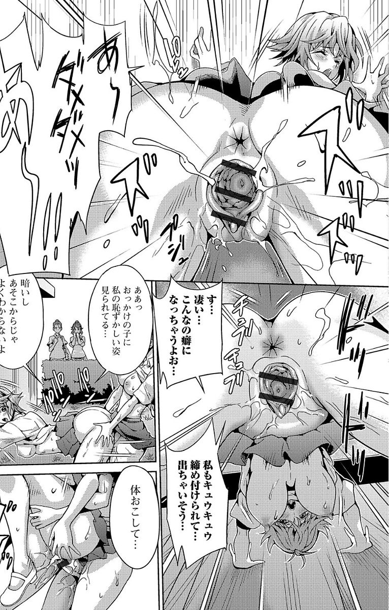 Futanari Sekkuru!! - Page 63