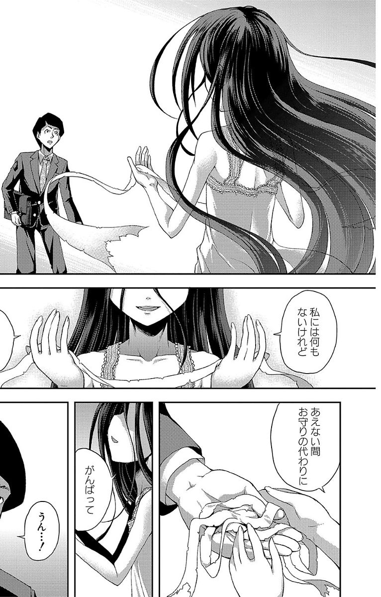 Chibikkokikoki - Page 173