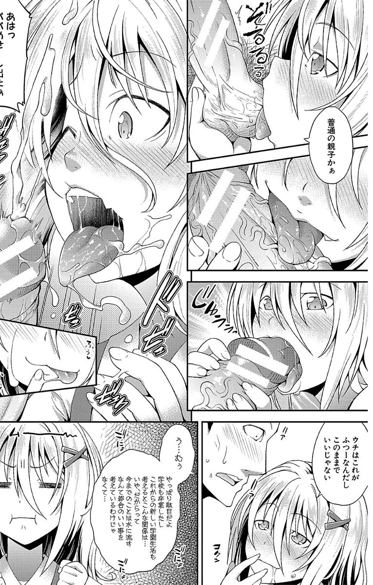 Chibikkokikoki - Page 182