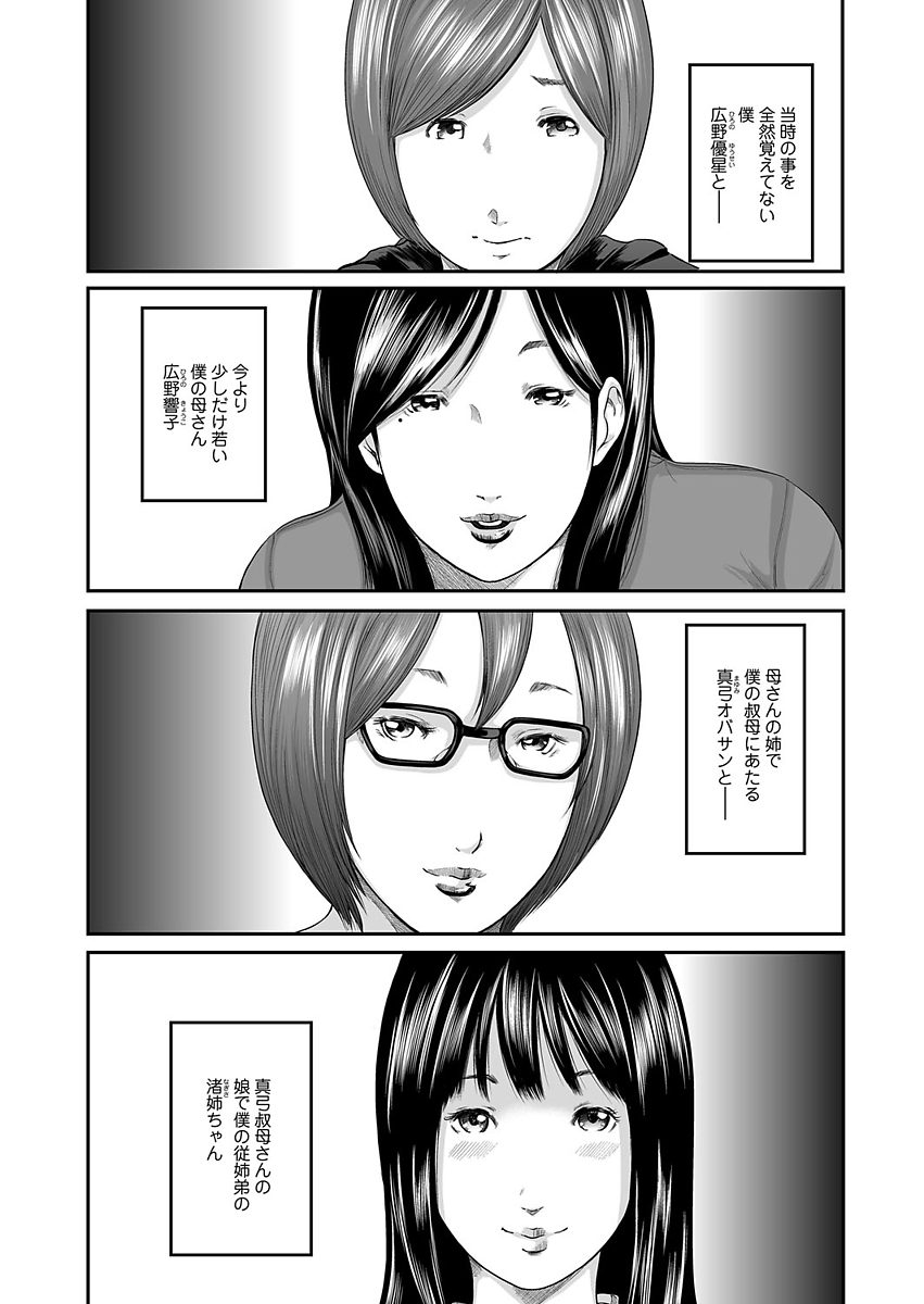 Soukan no Replica - Page 24