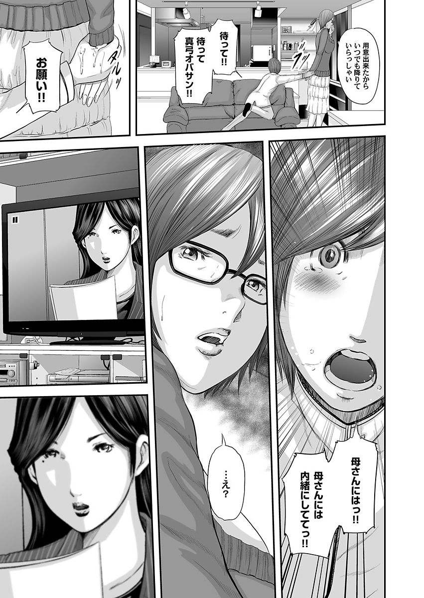 Soukan no Replica - Page 31